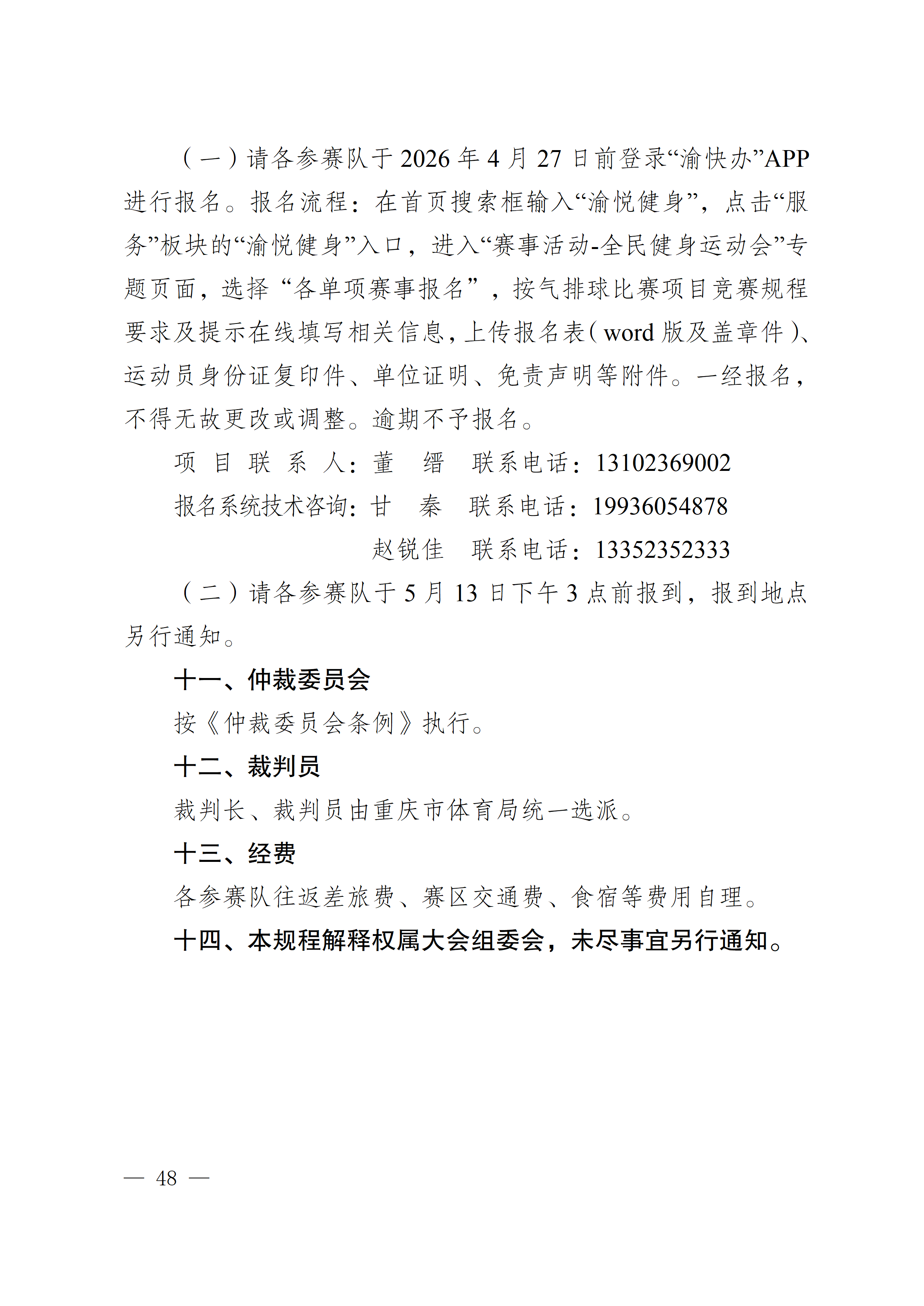 比分直播即时比分