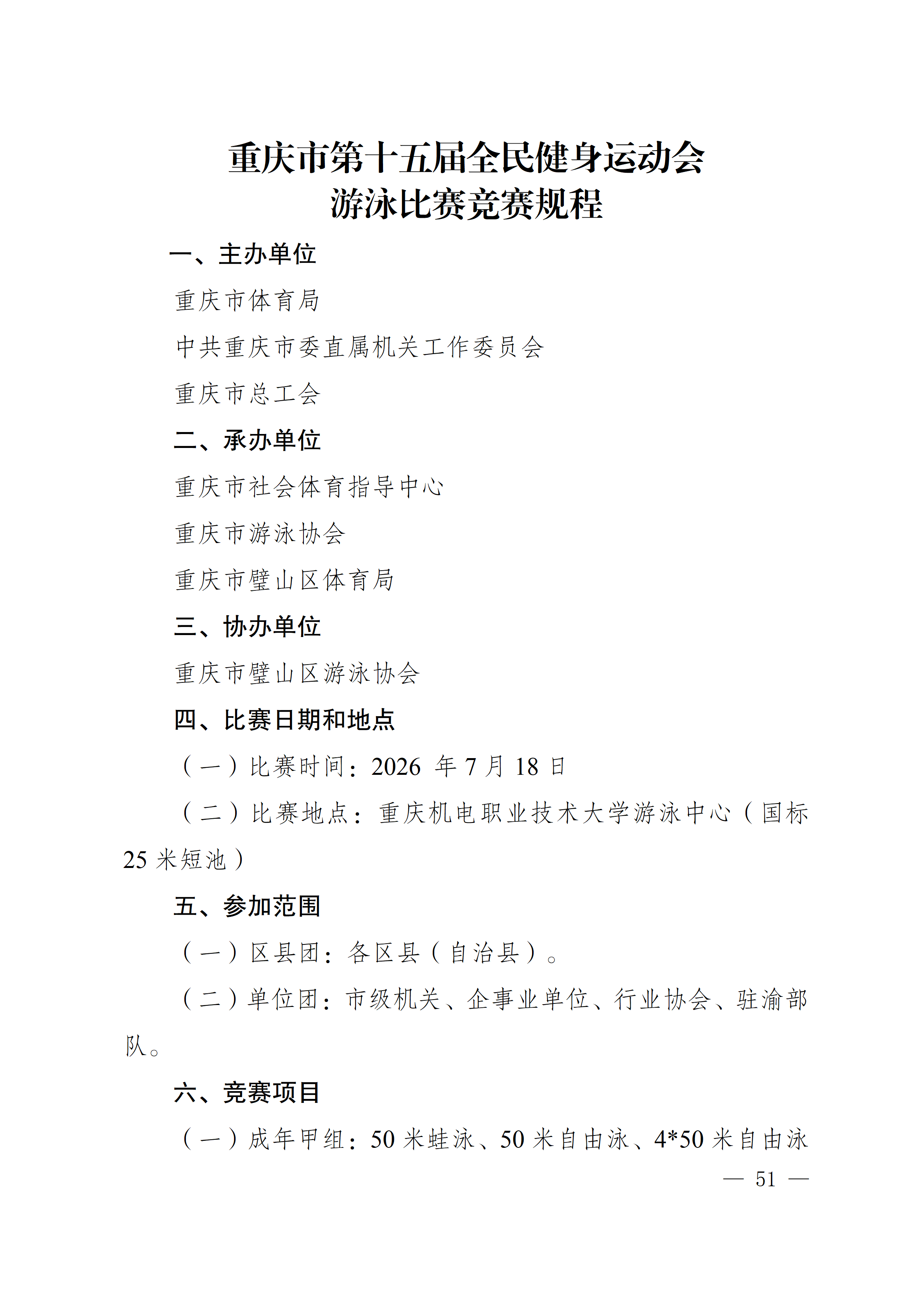 比分直播即时比分