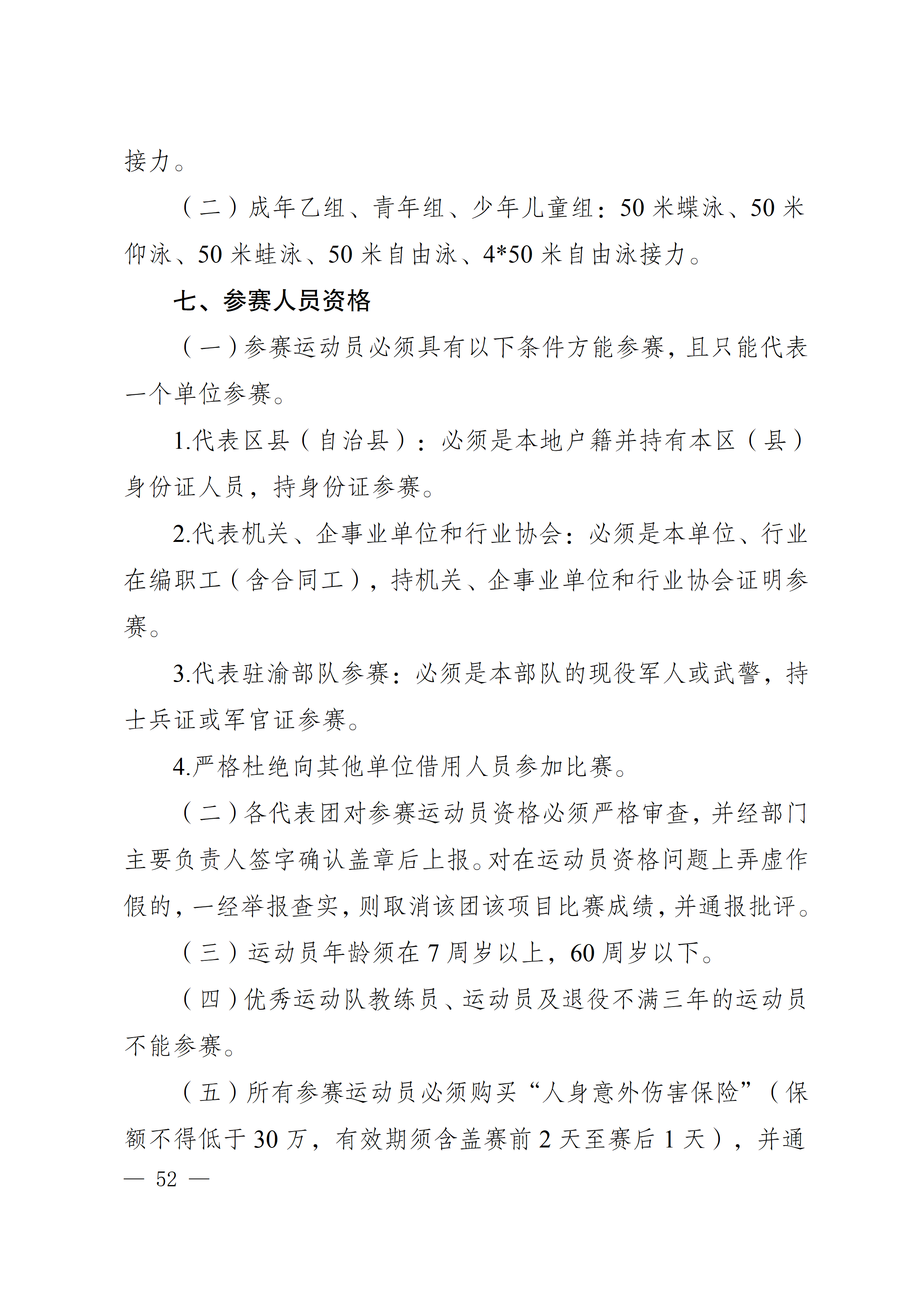 比分直播即时比分