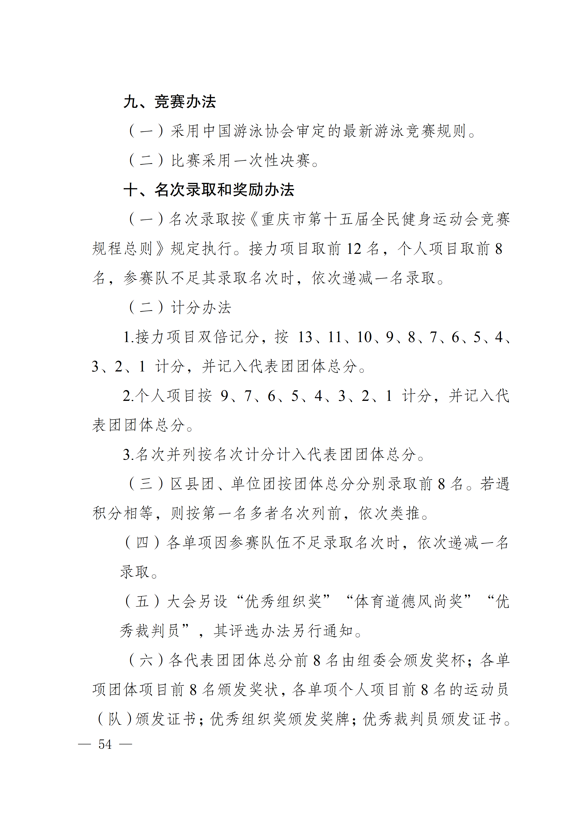 比分直播即时比分