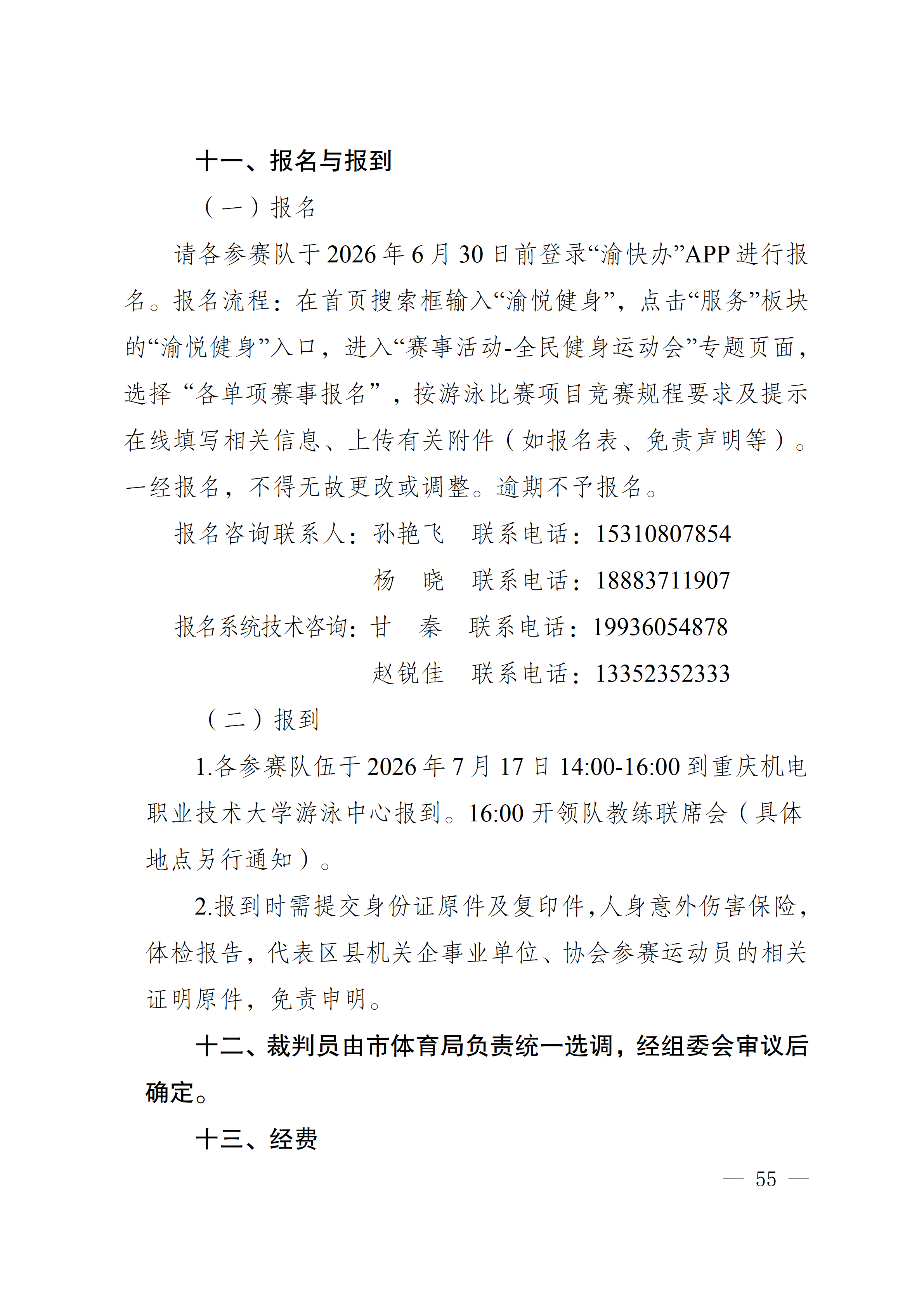 比分直播即时比分