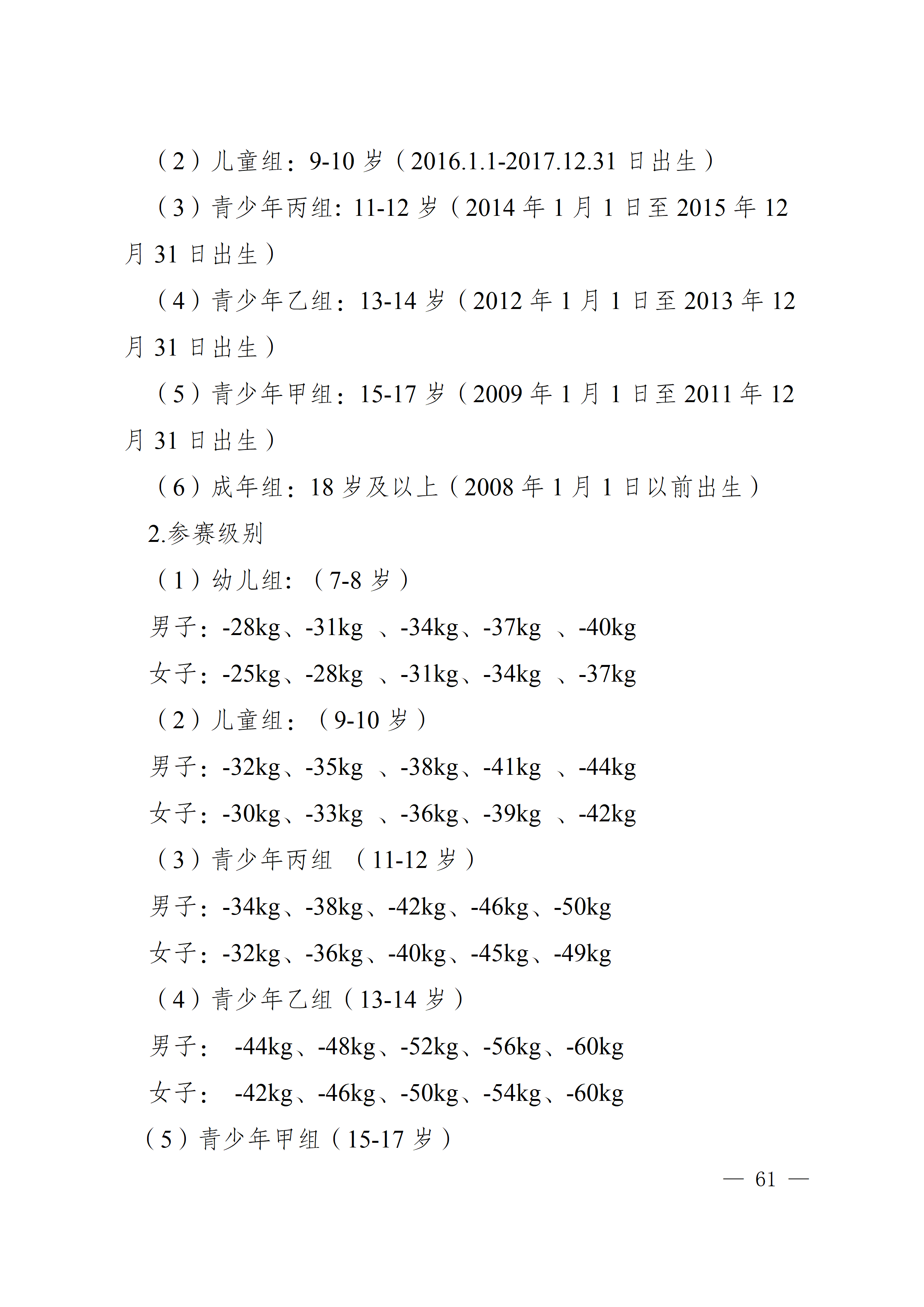 比分直播即时比分