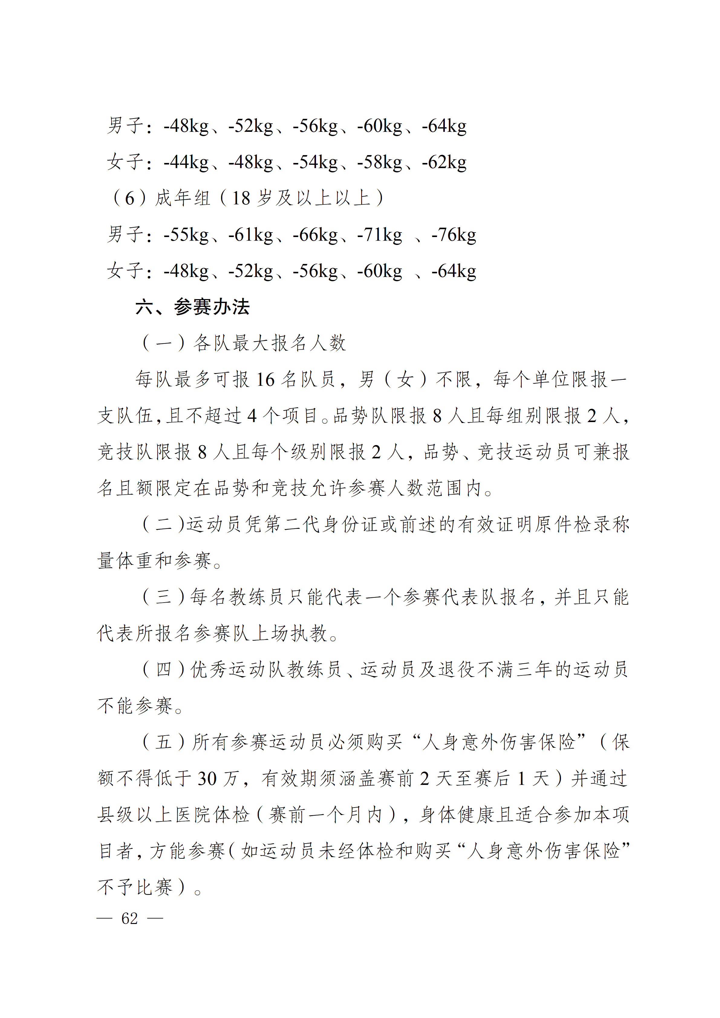 比分直播即时比分