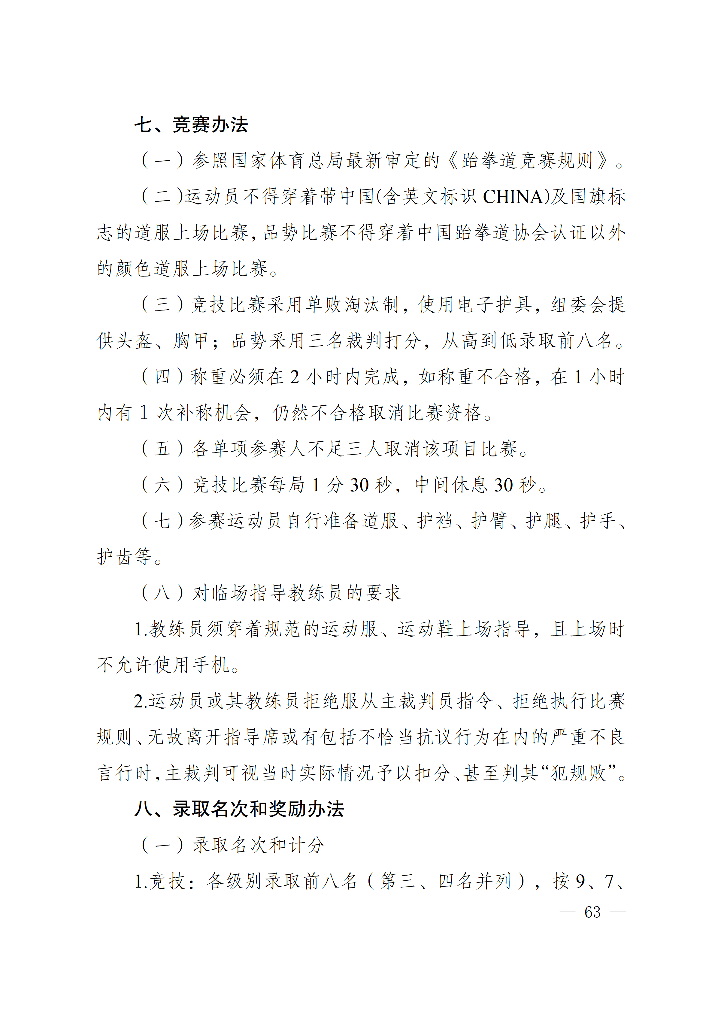 比分直播即时比分