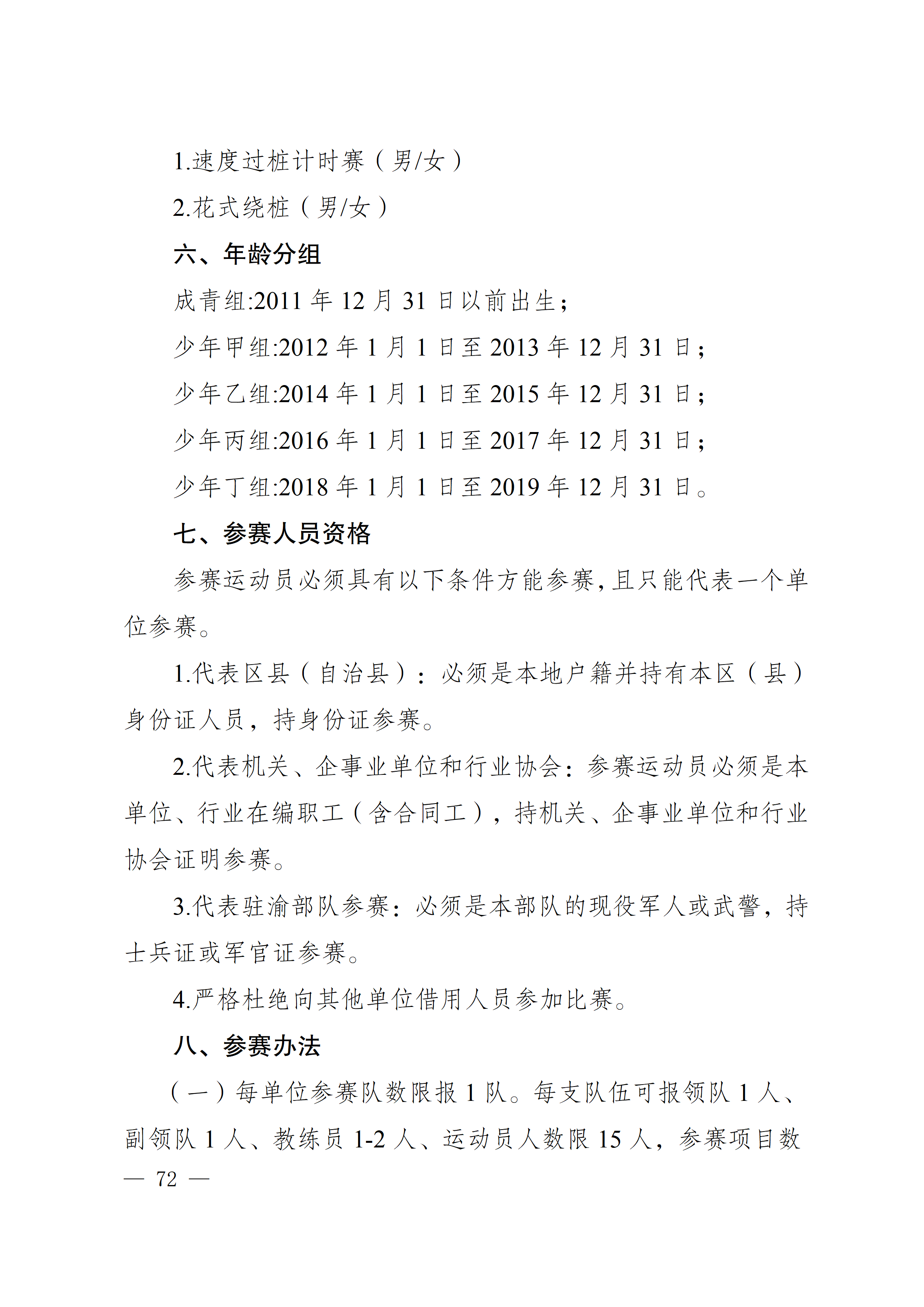 比分直播即时比分