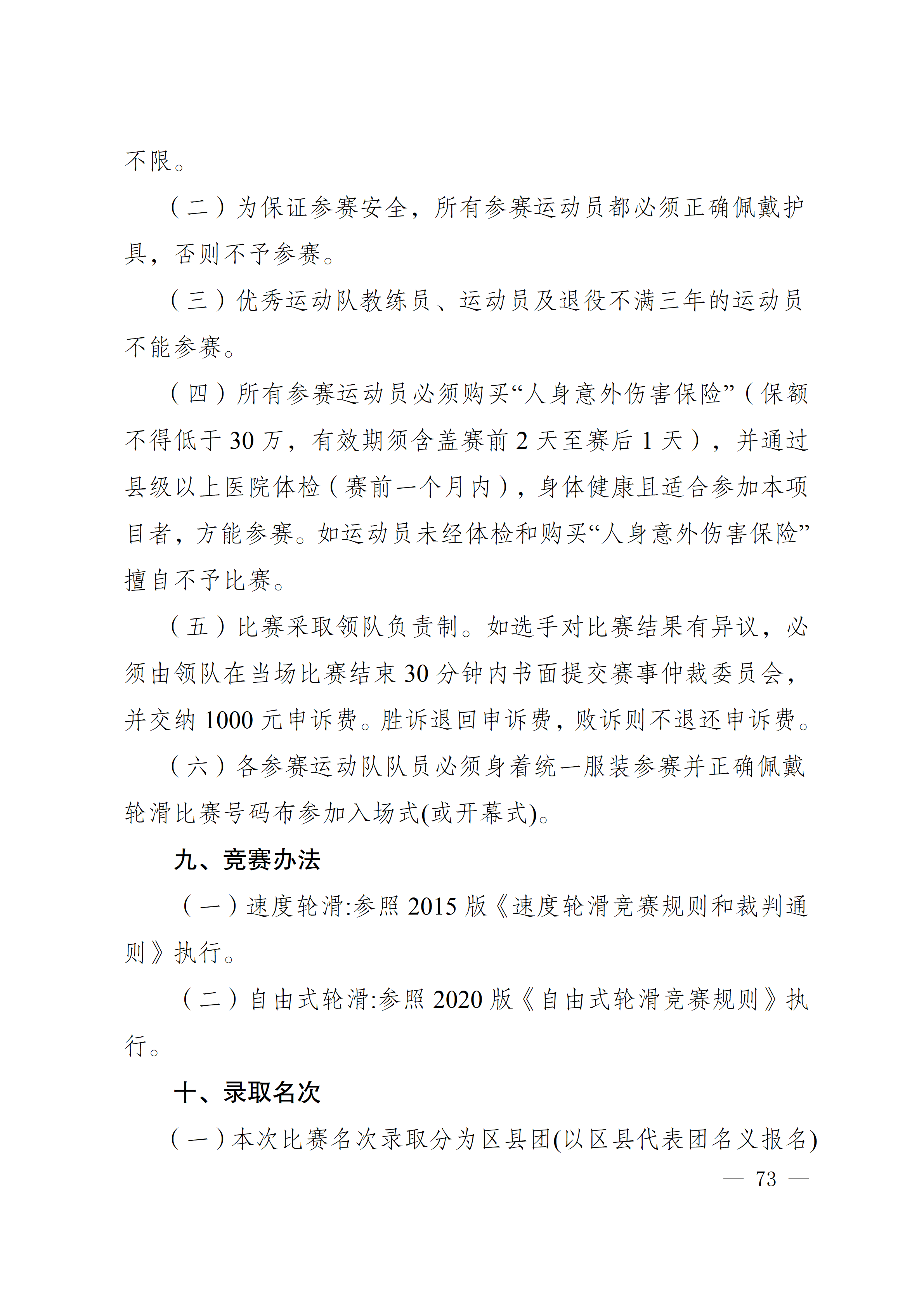 比分直播即时比分