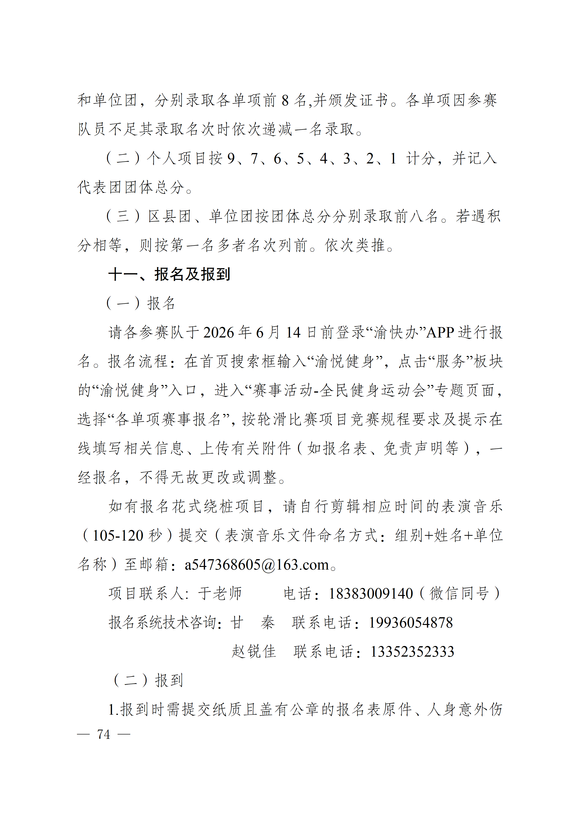 比分直播即时比分