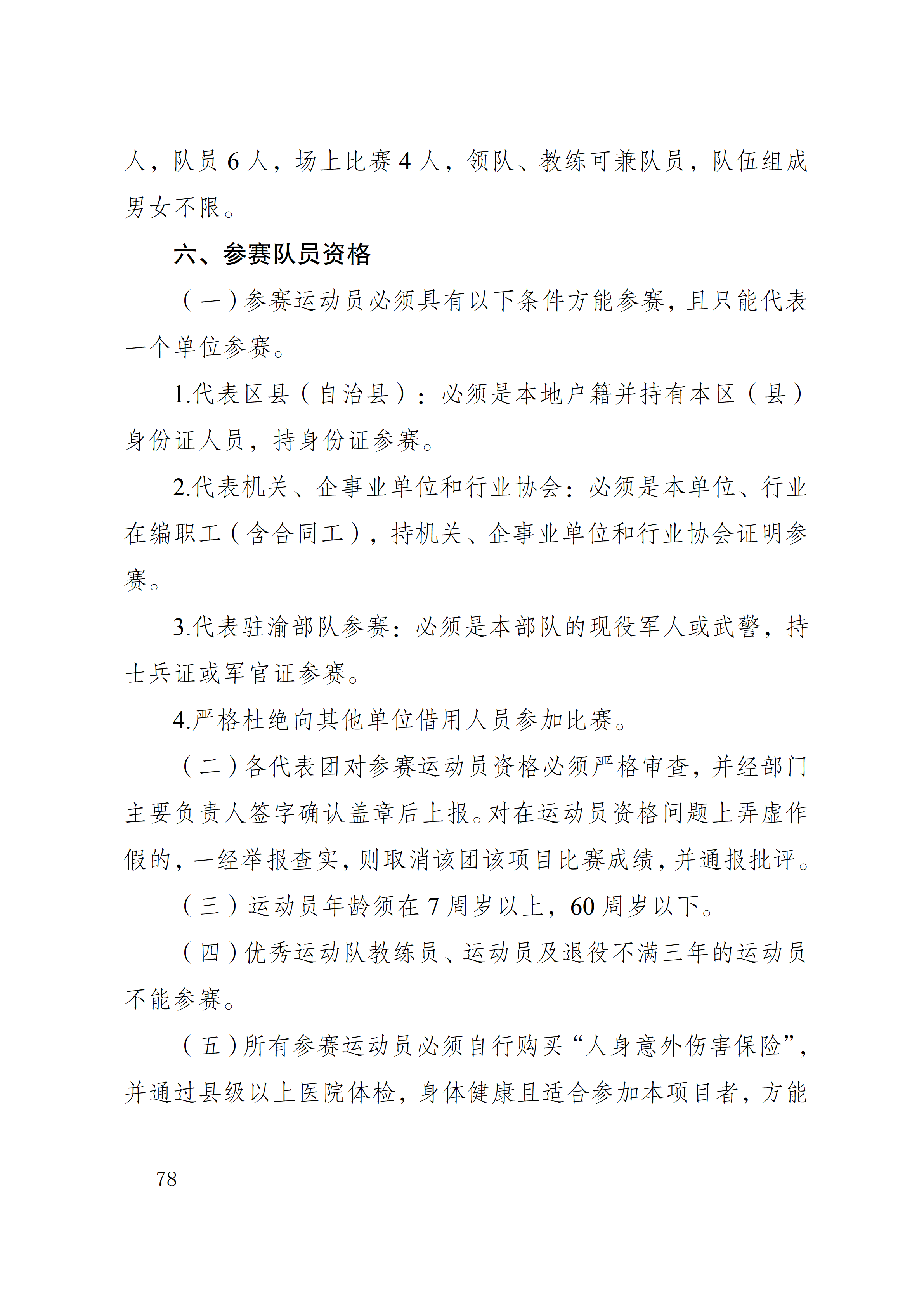 比分直播即时比分