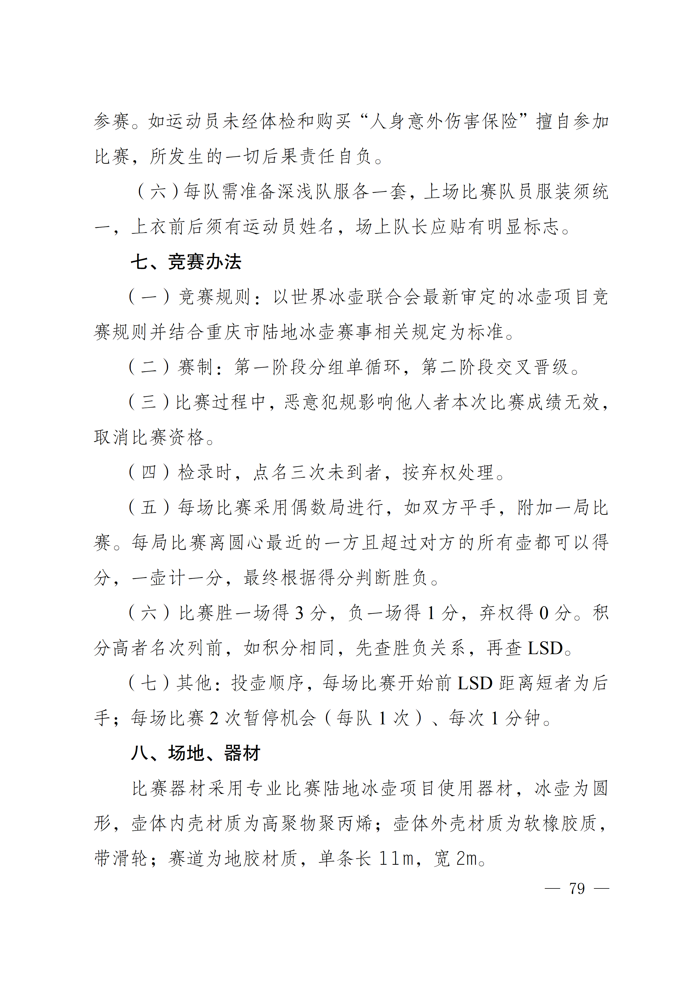 比分直播即时比分