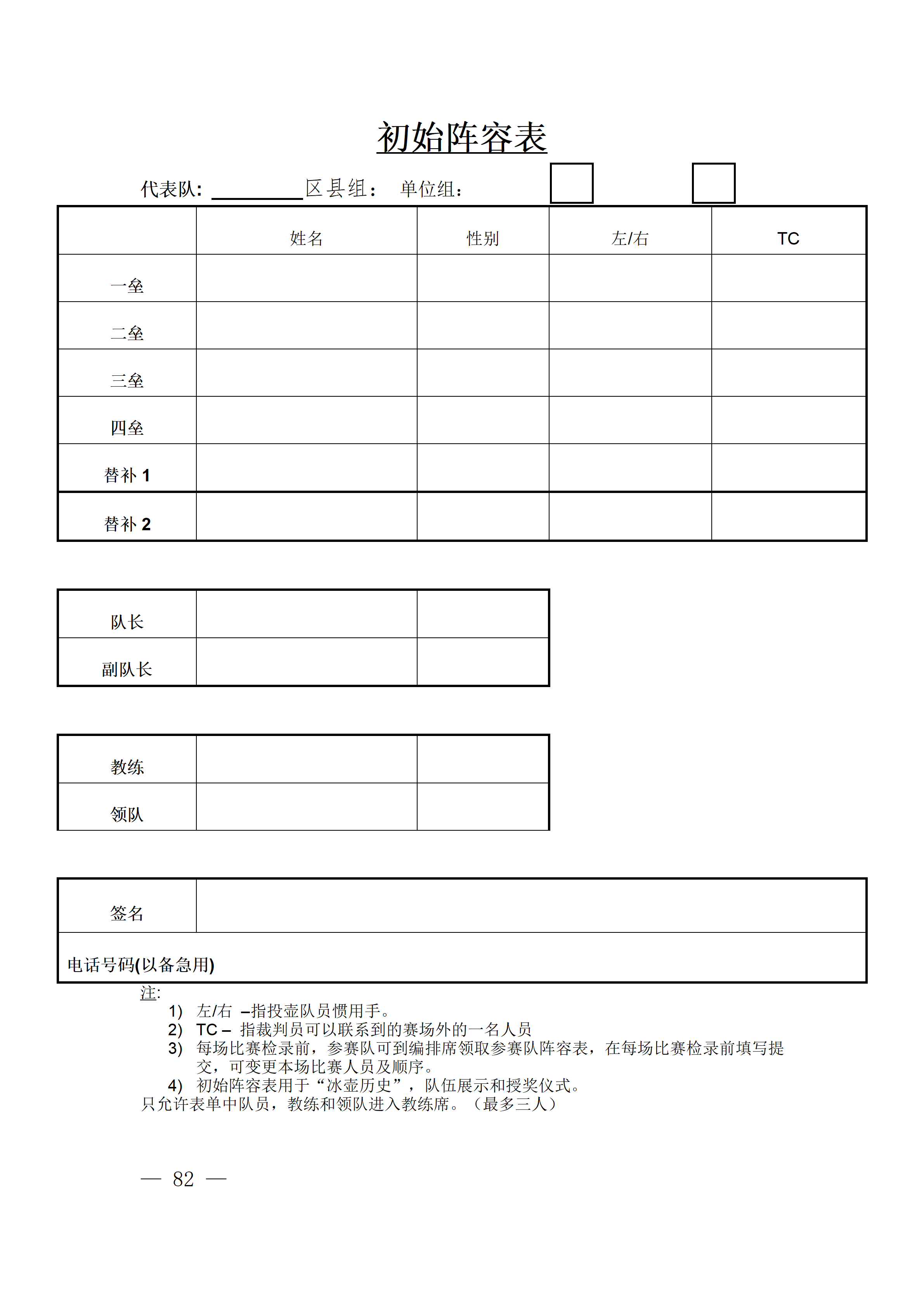 比分直播即时比分