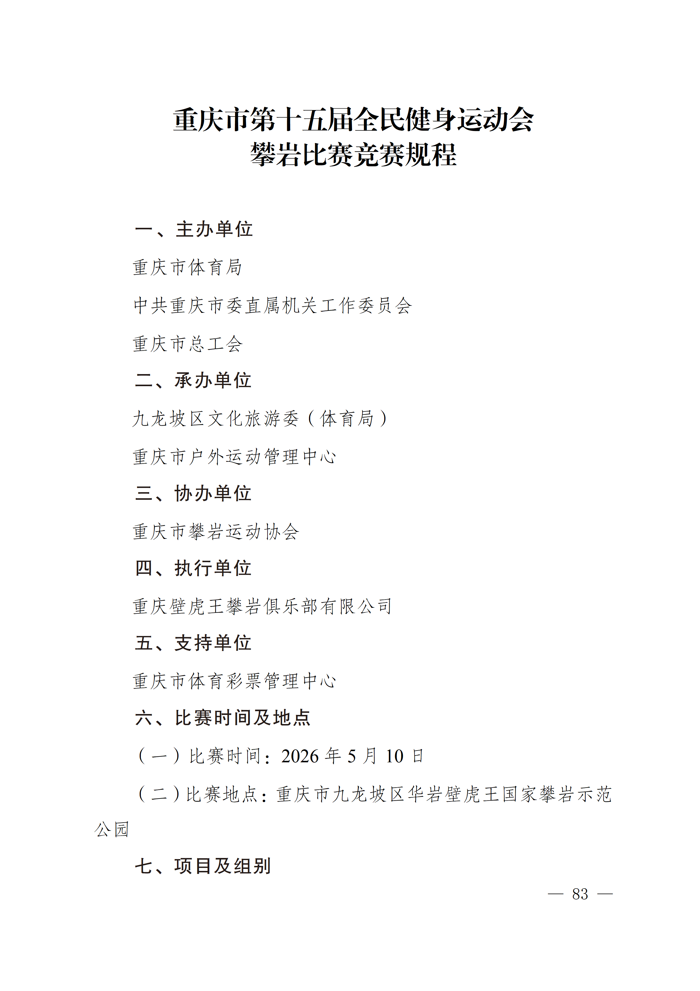 比分直播即时比分