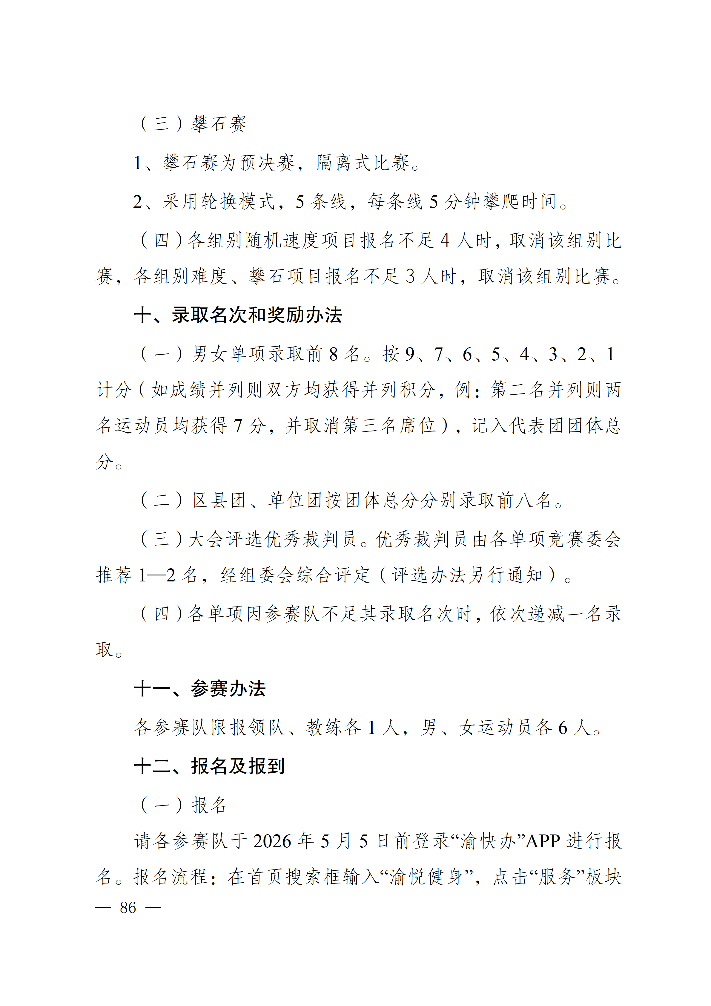 比分直播即时比分