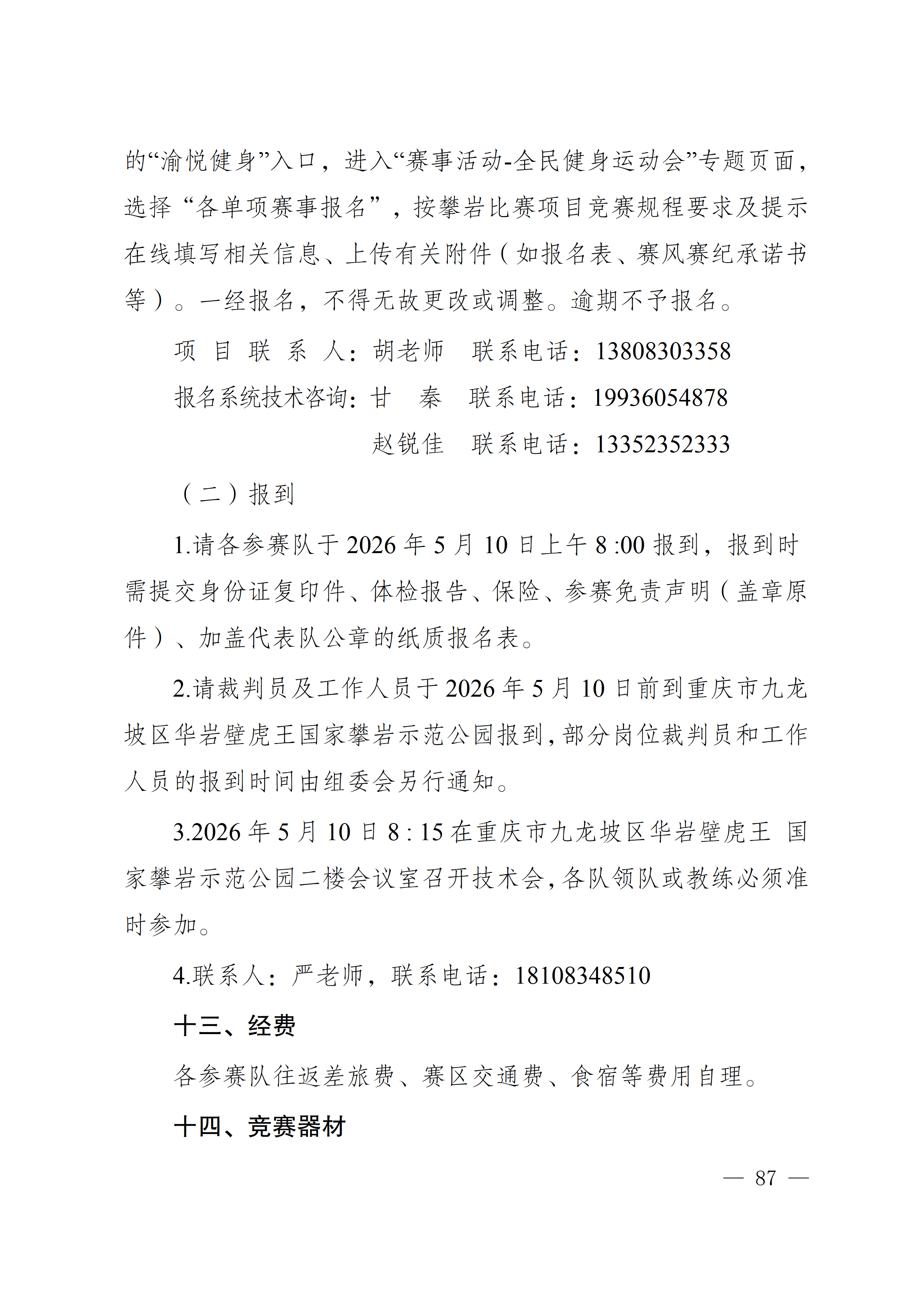 比分直播即时比分