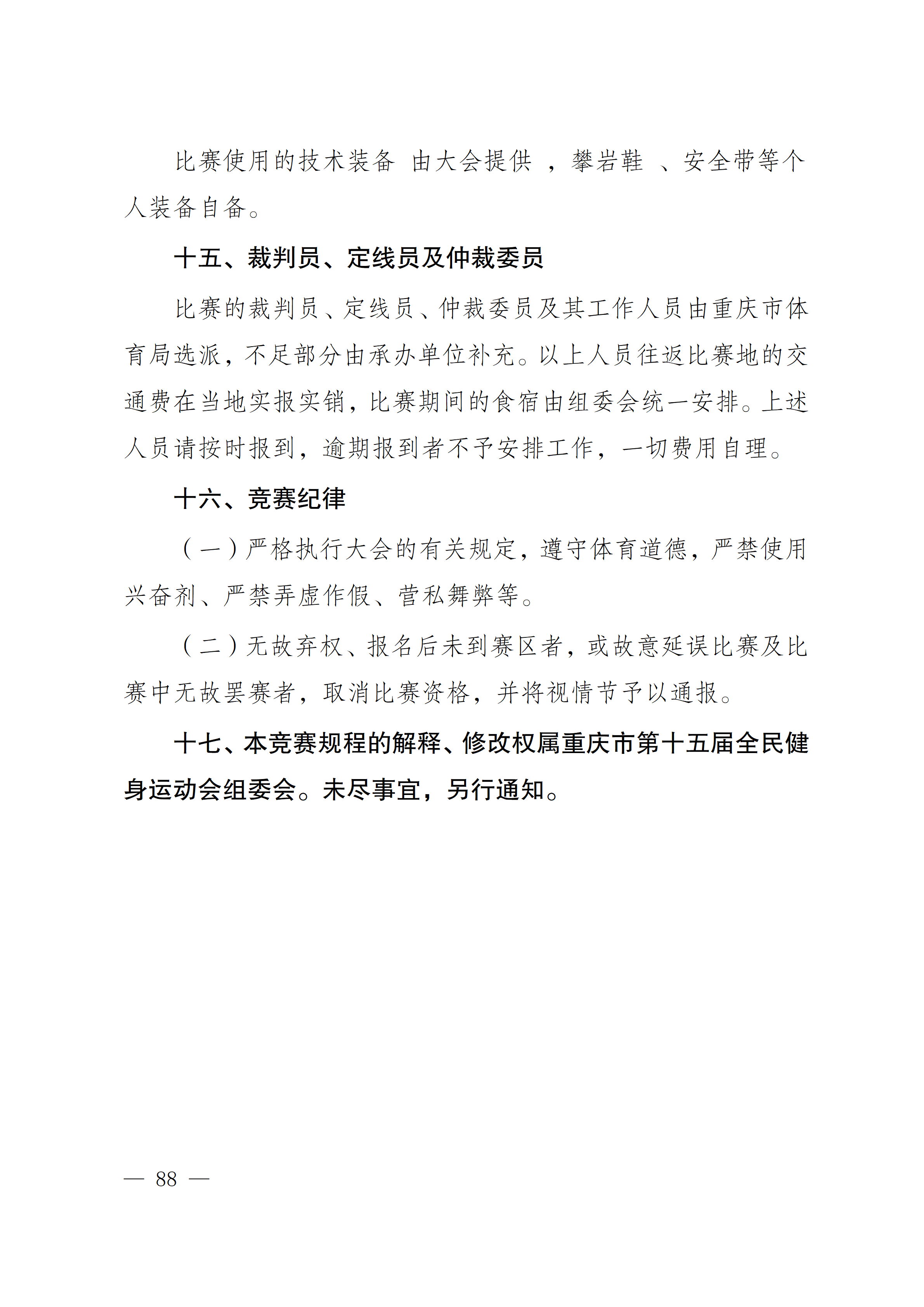 比分直播即时比分