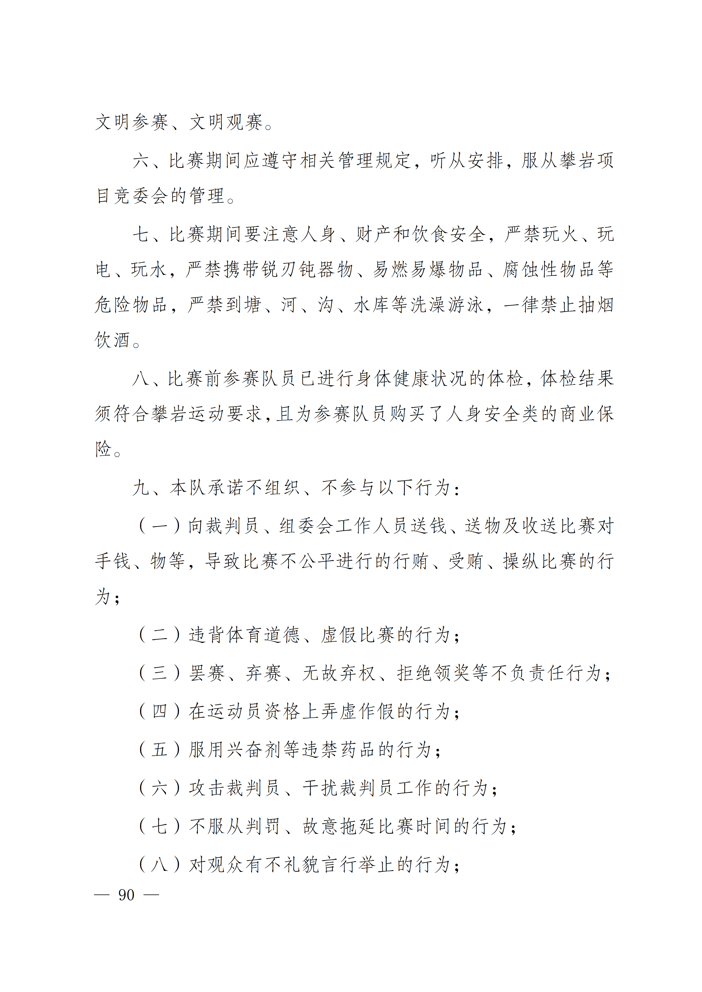 比分直播即时比分