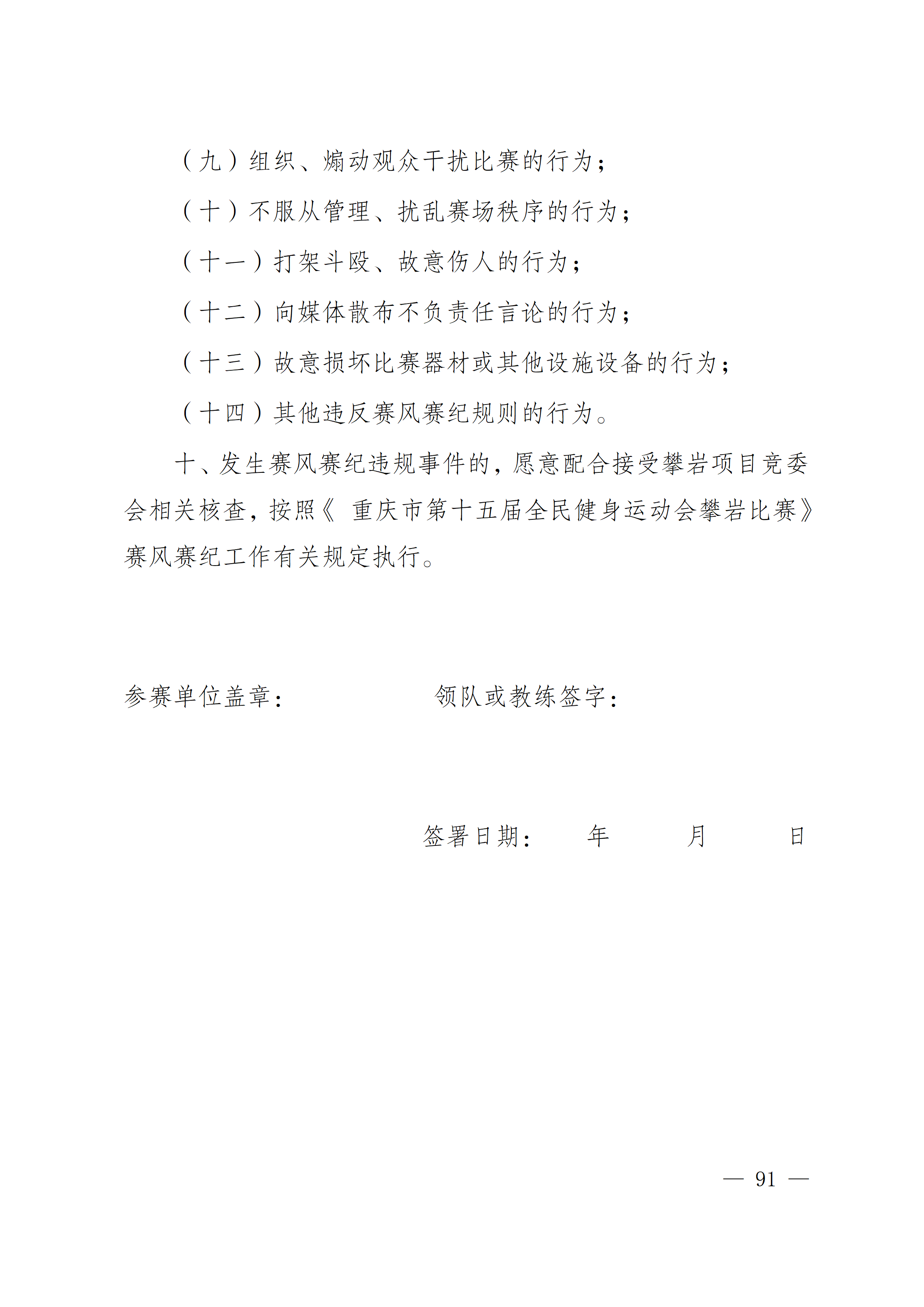 比分直播即时比分