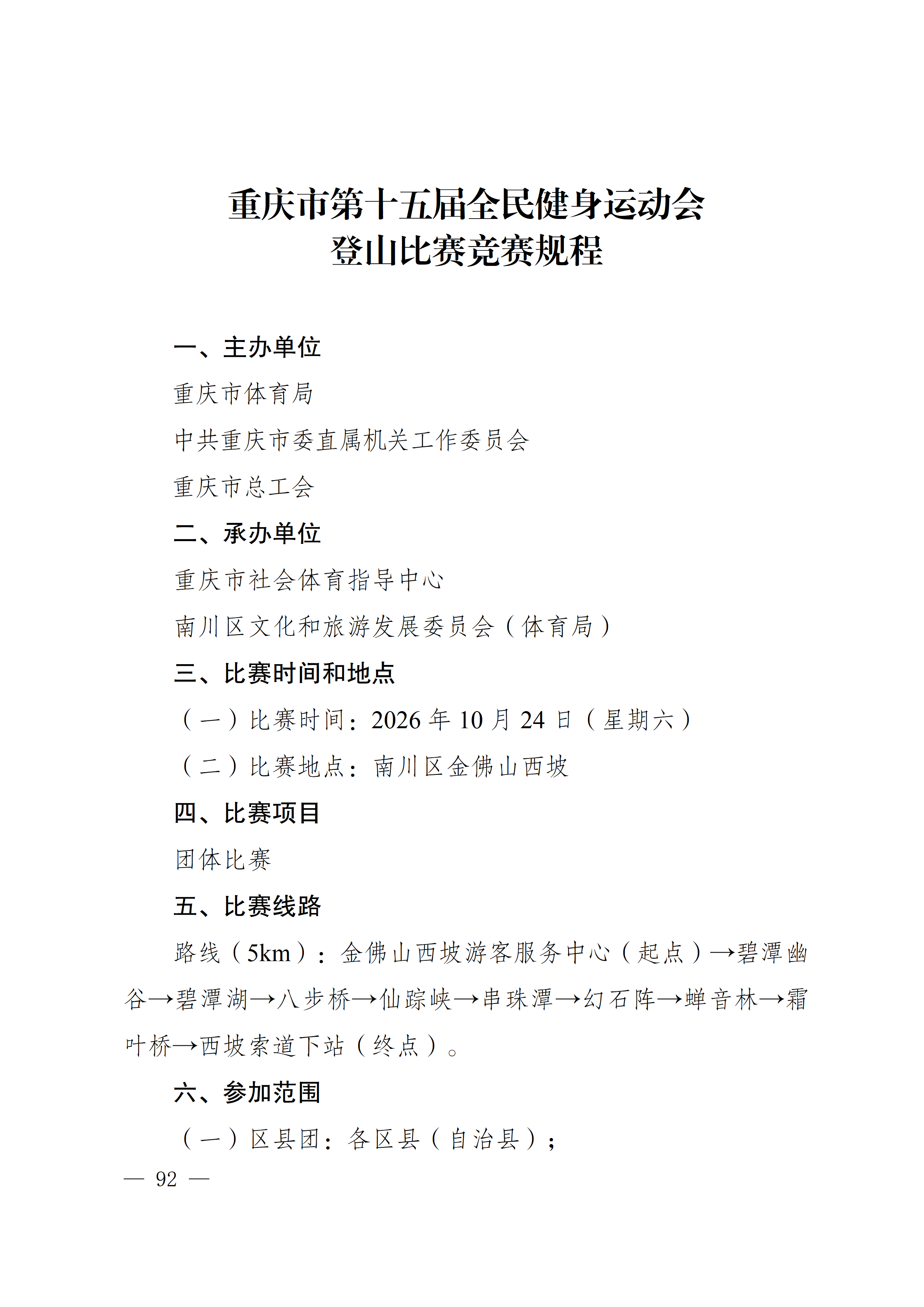 比分直播即时比分