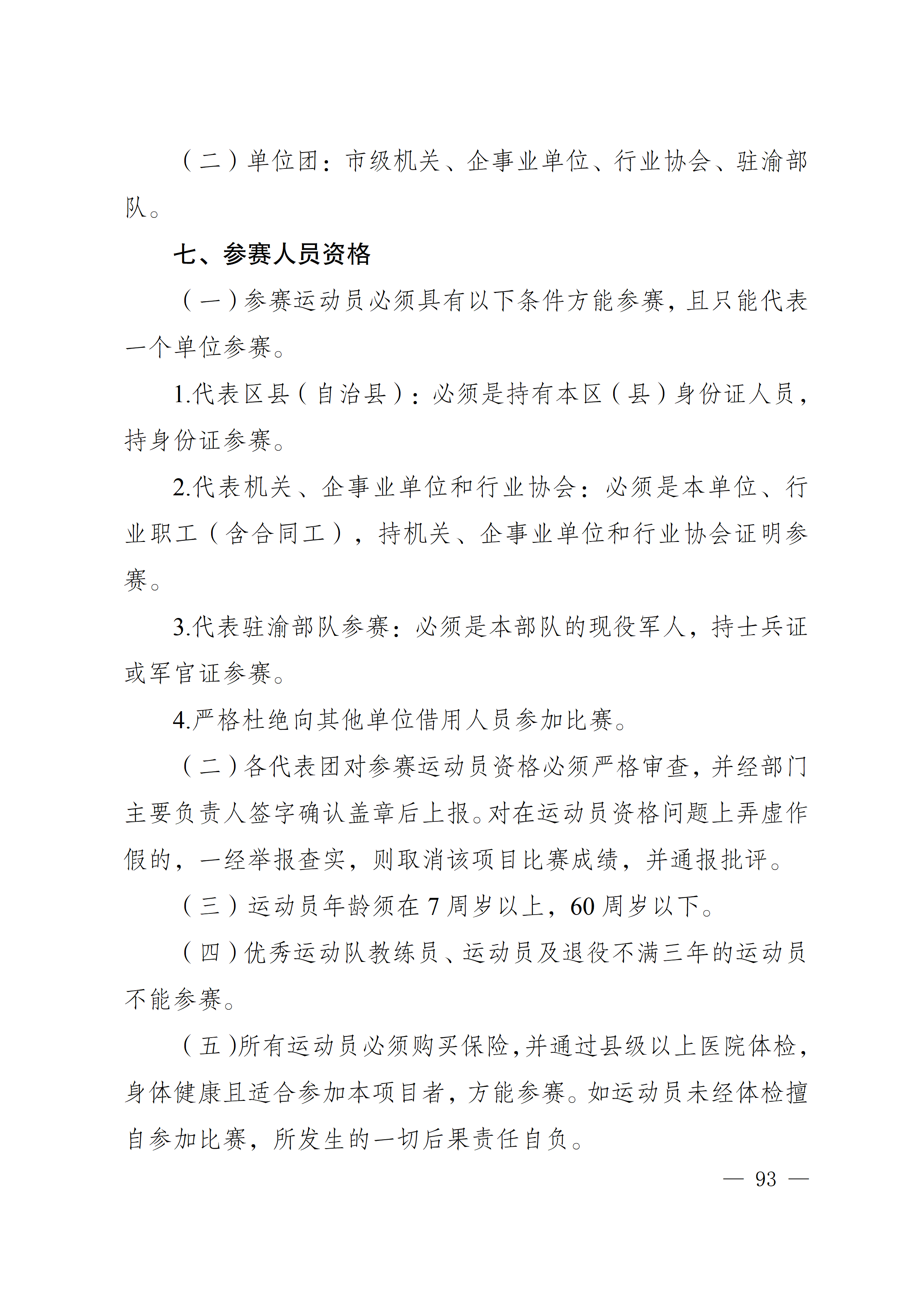 比分直播即时比分