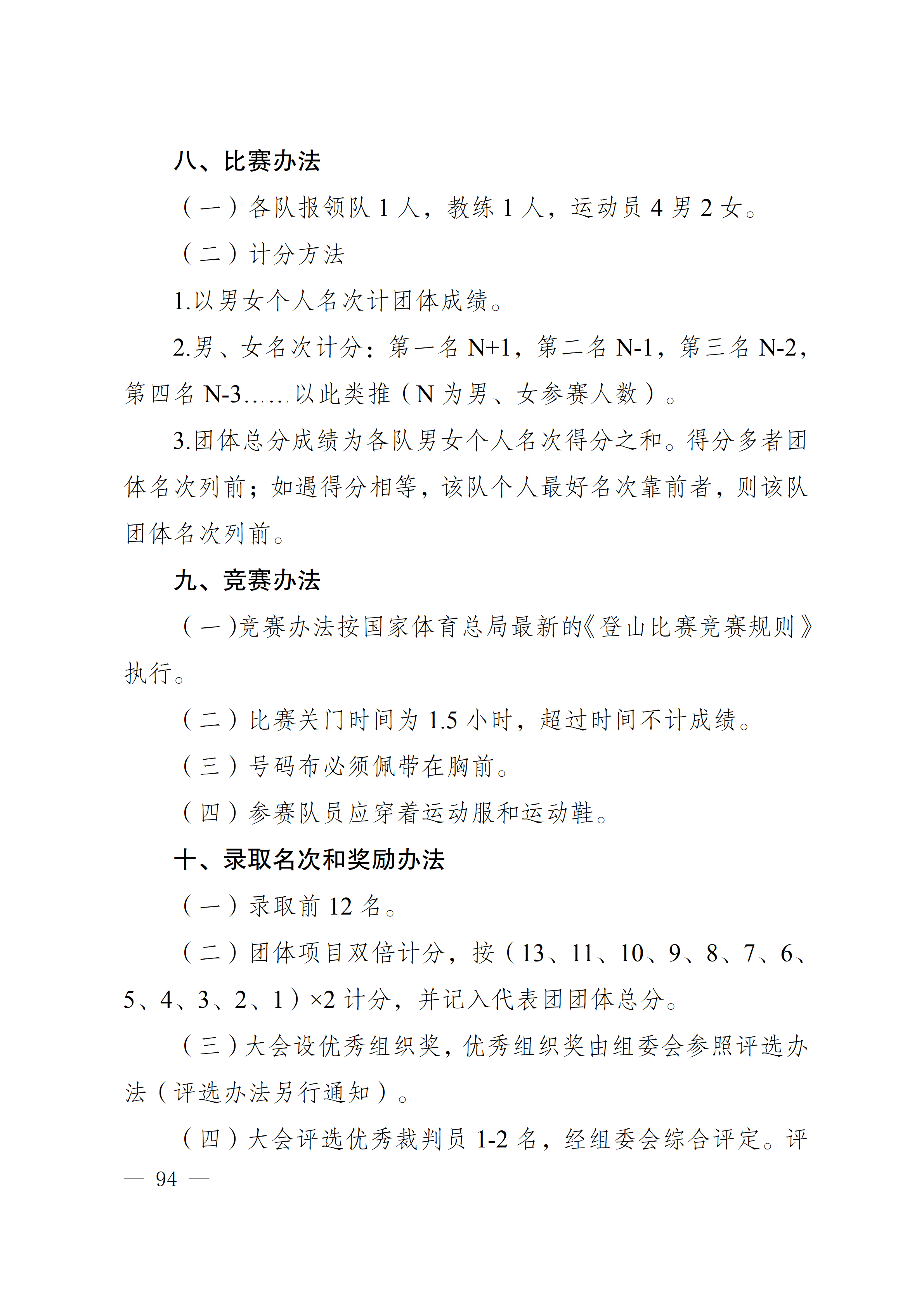 比分直播即时比分