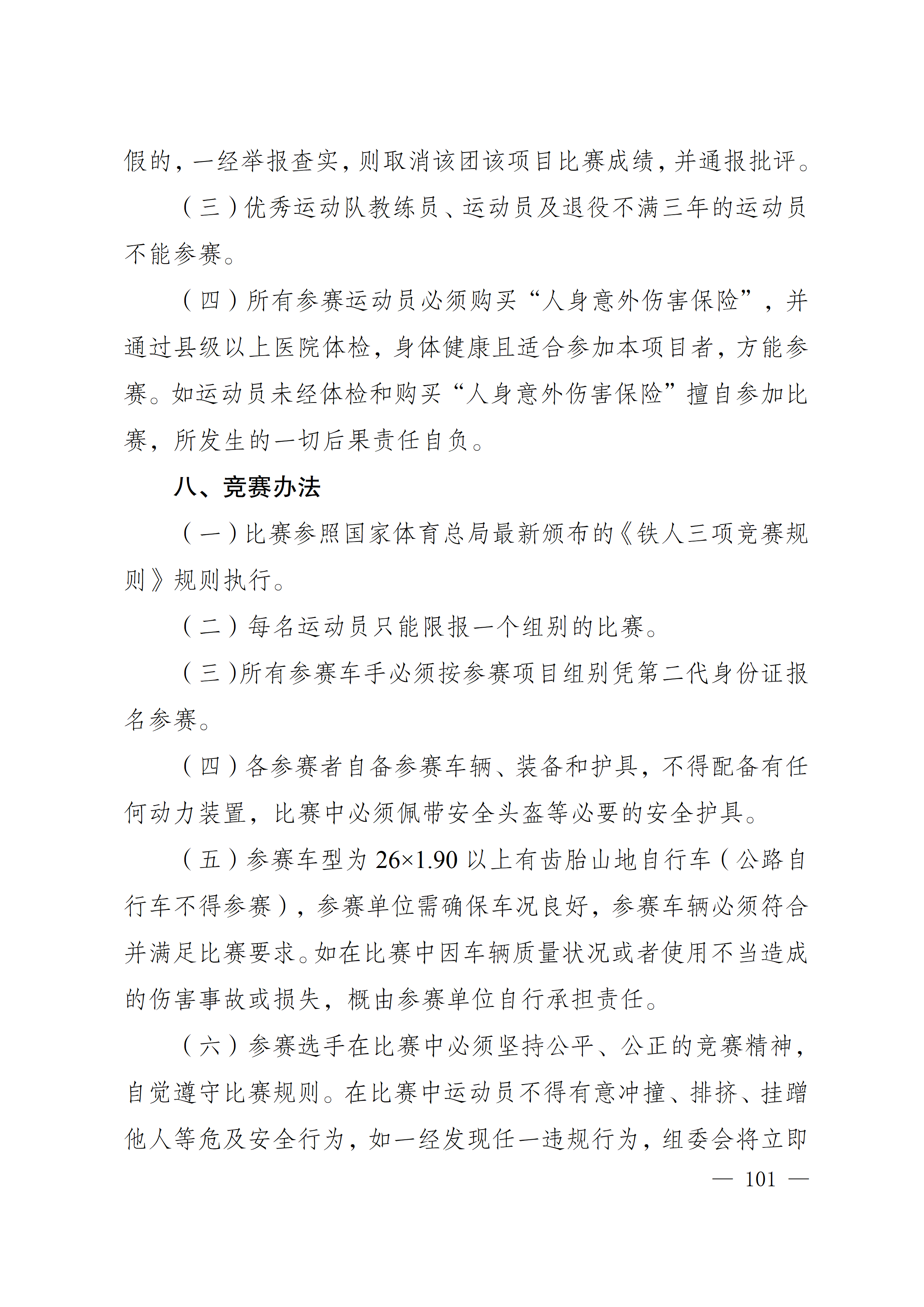 比分直播即时比分