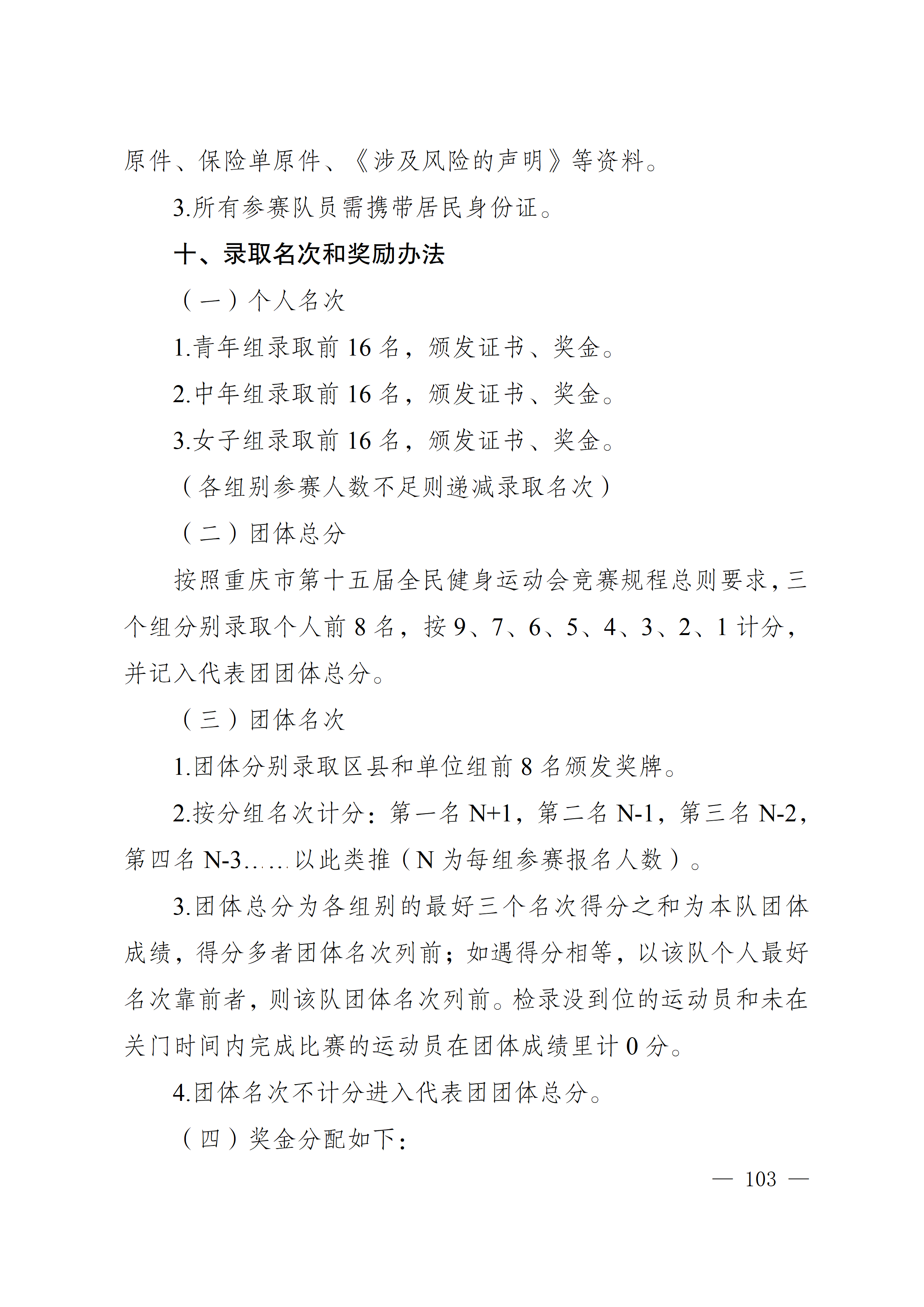 比分直播即时比分