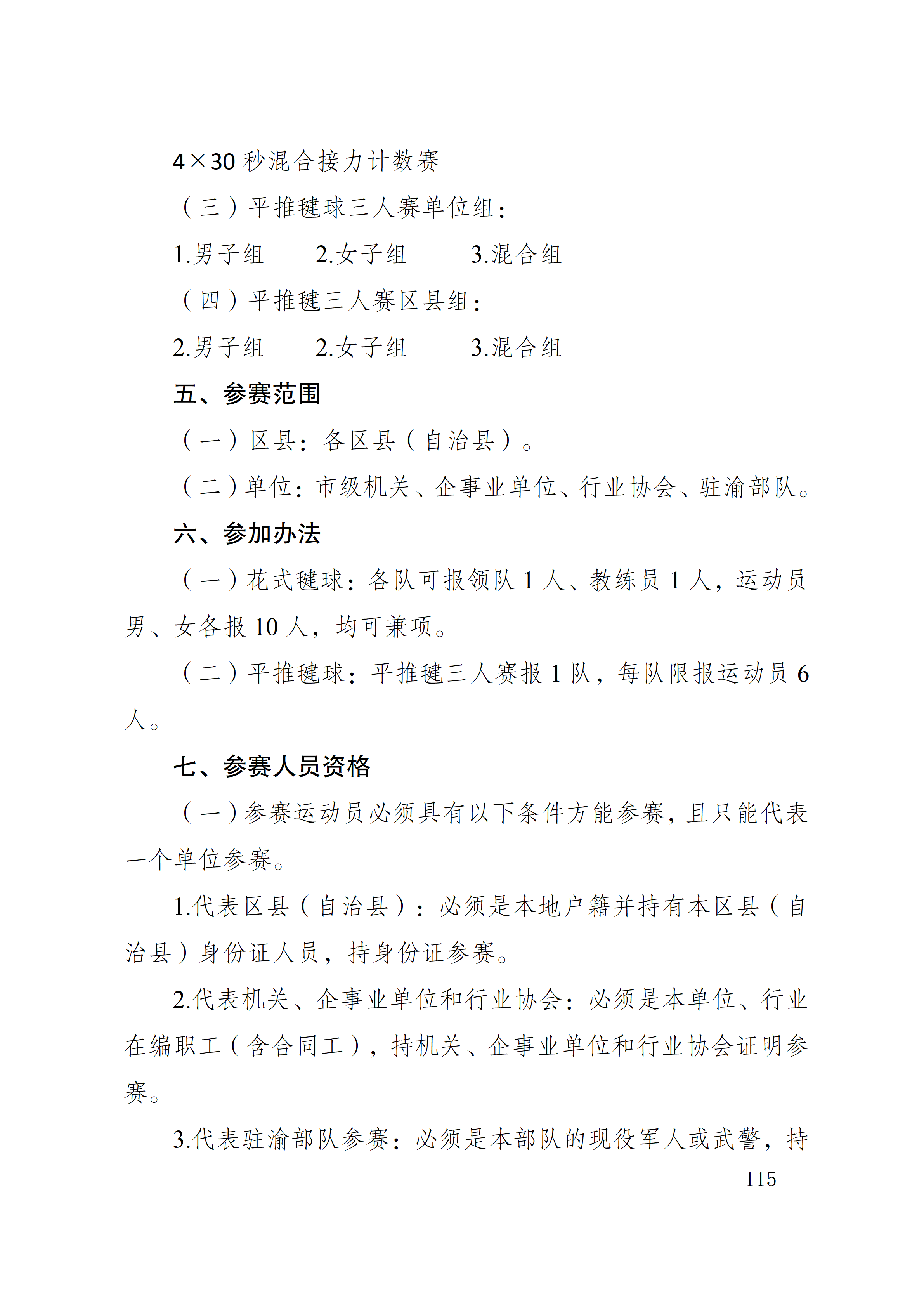 比分直播即时比分