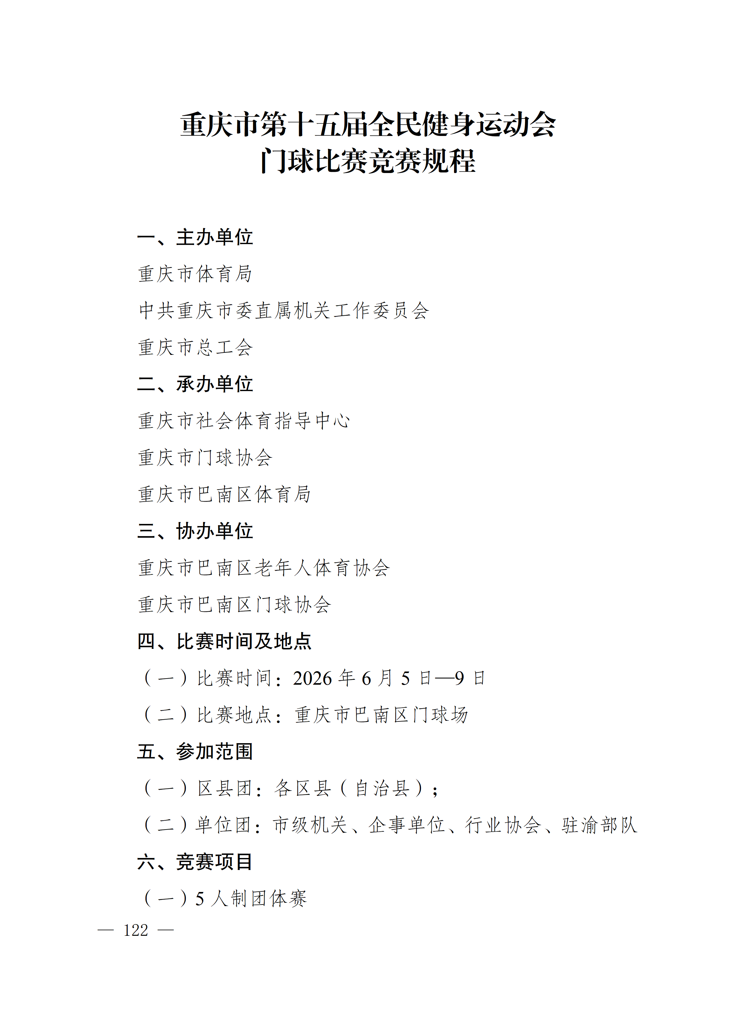 比分直播即时比分