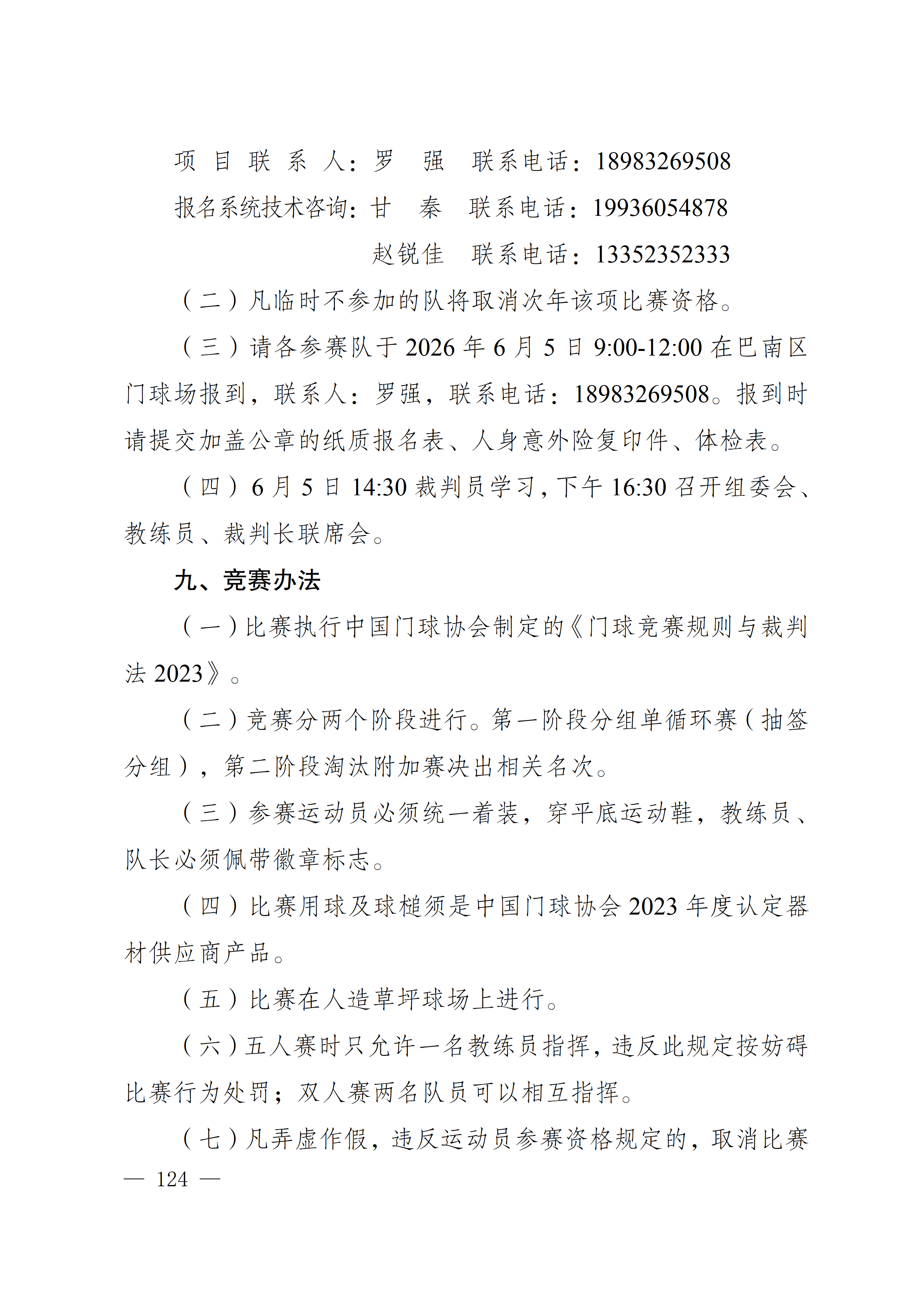 比分直播即时比分