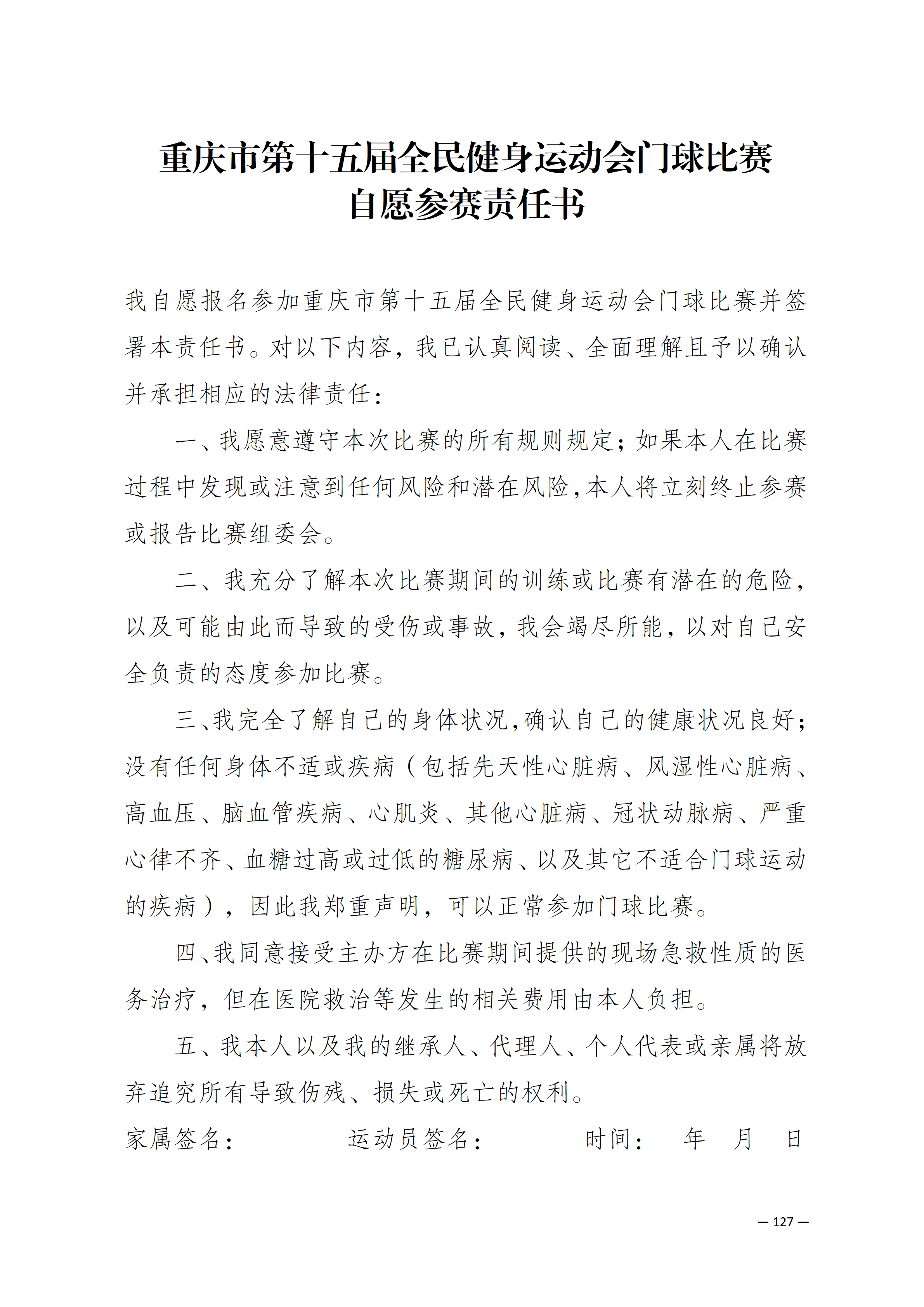 比分直播即时比分