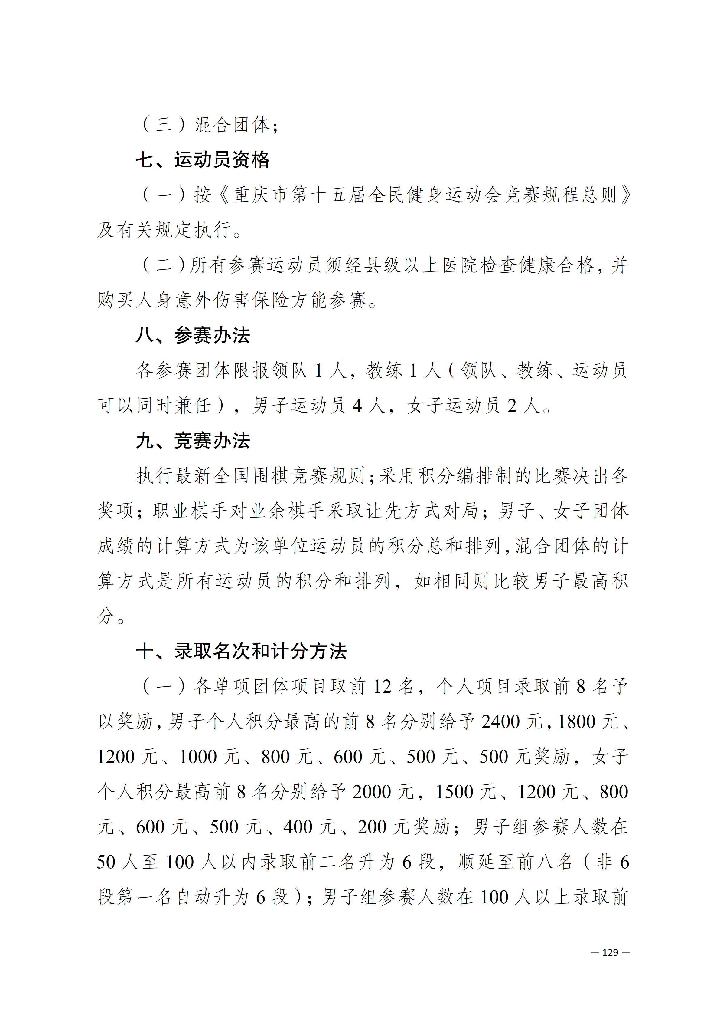 比分直播即时比分