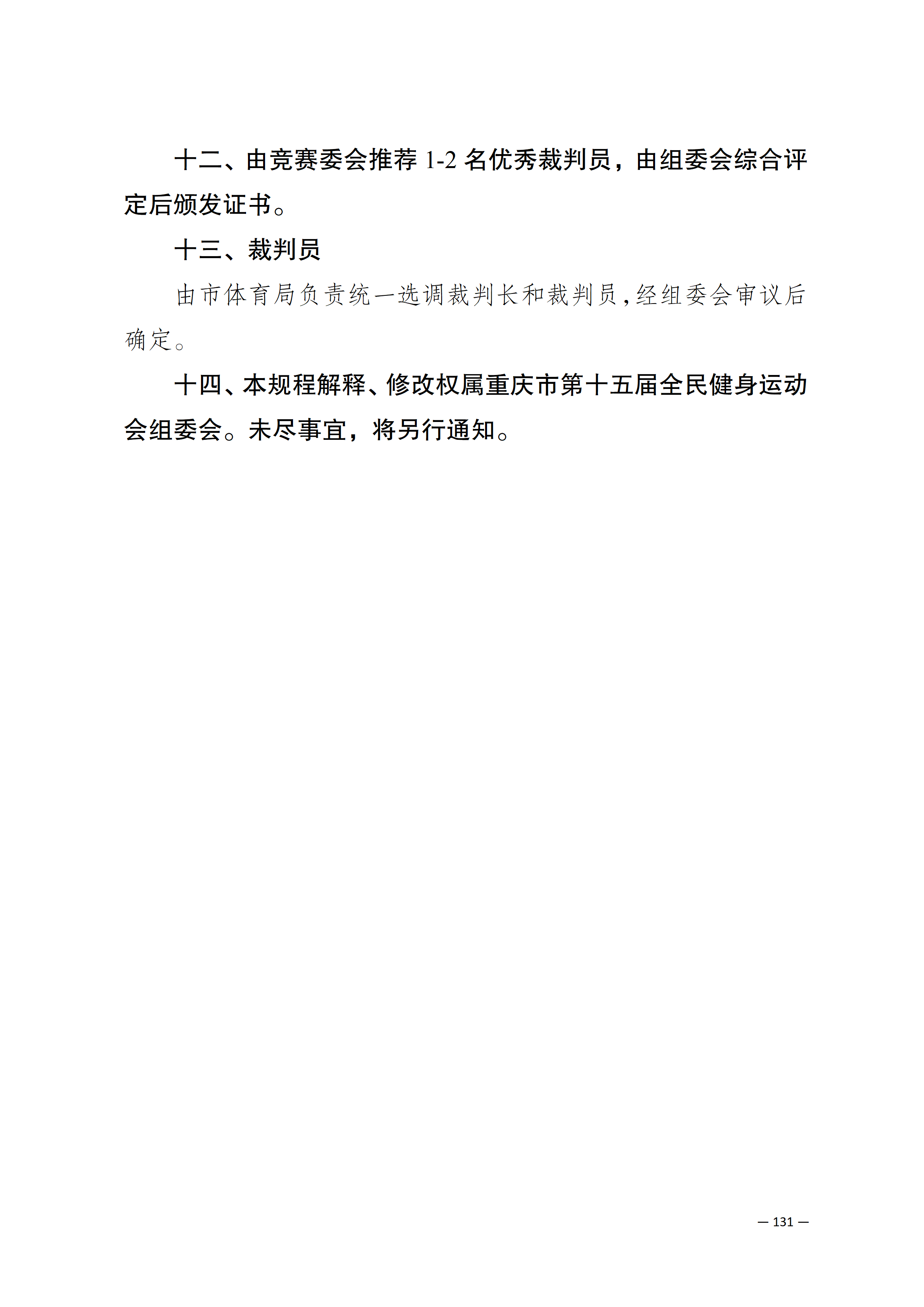 比分直播即时比分