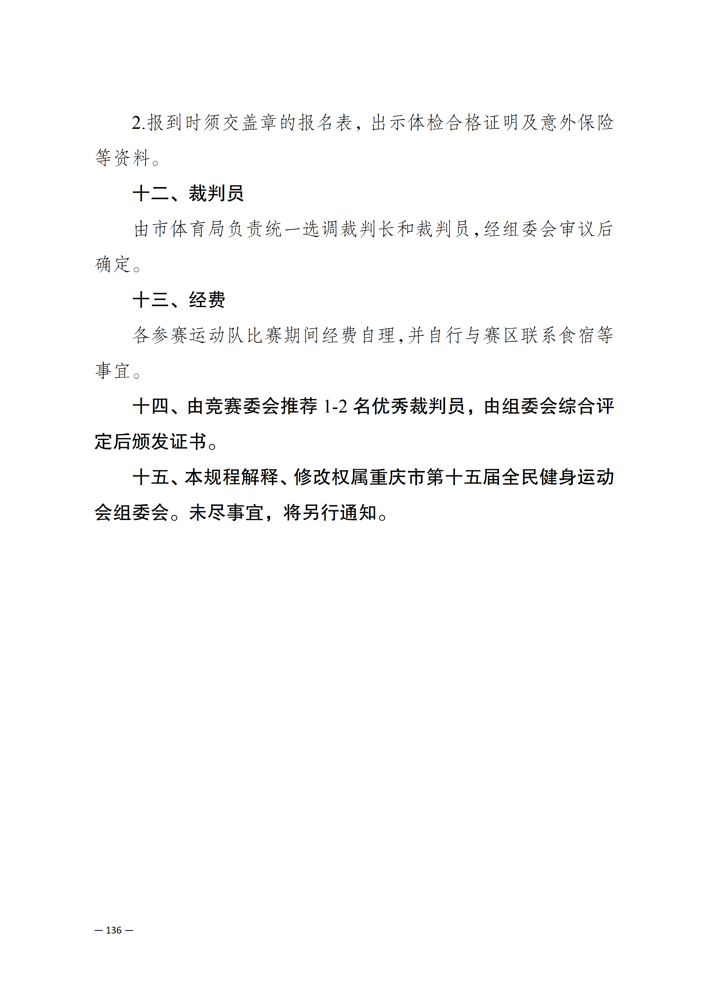 比分直播即时比分