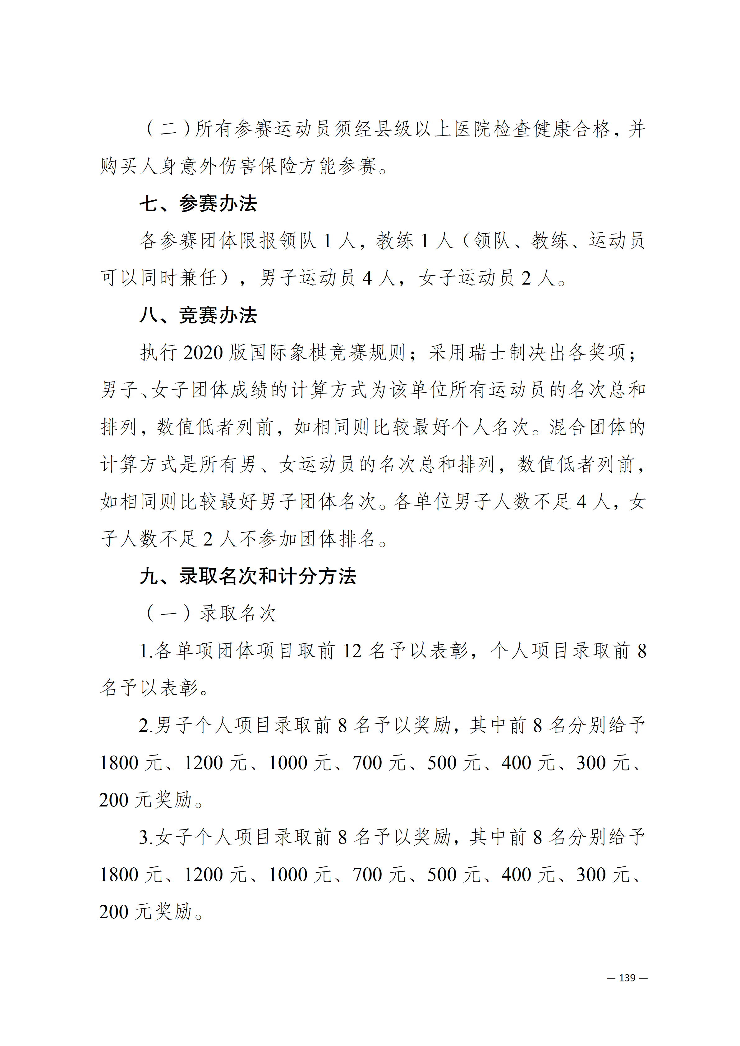 比分直播即时比分