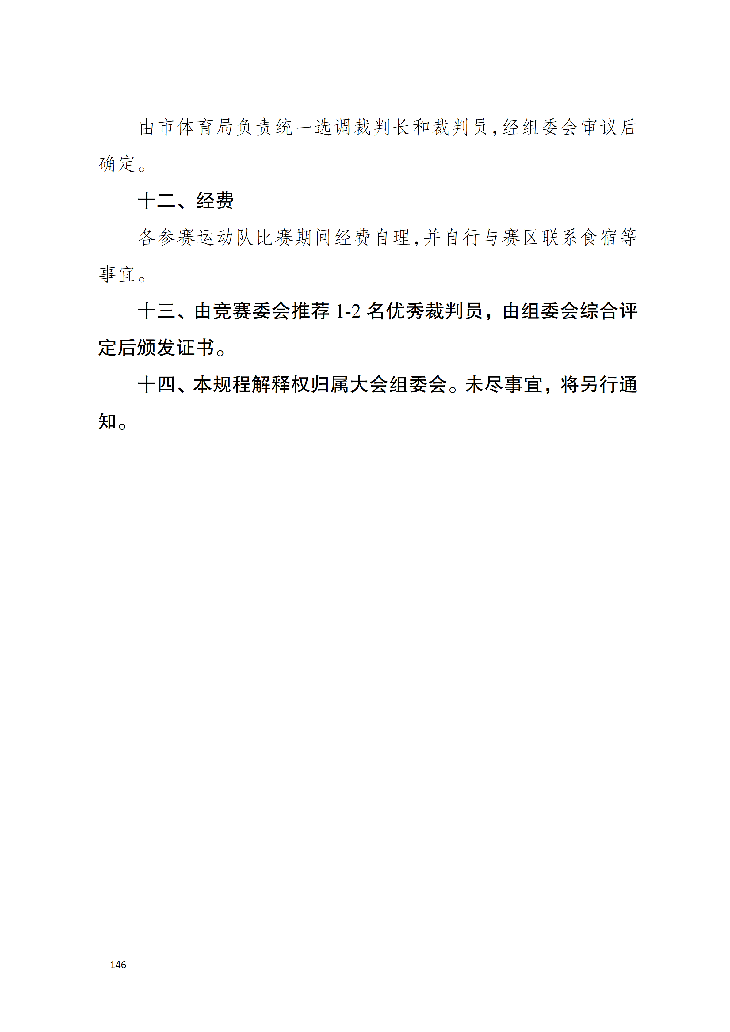 比分直播即时比分