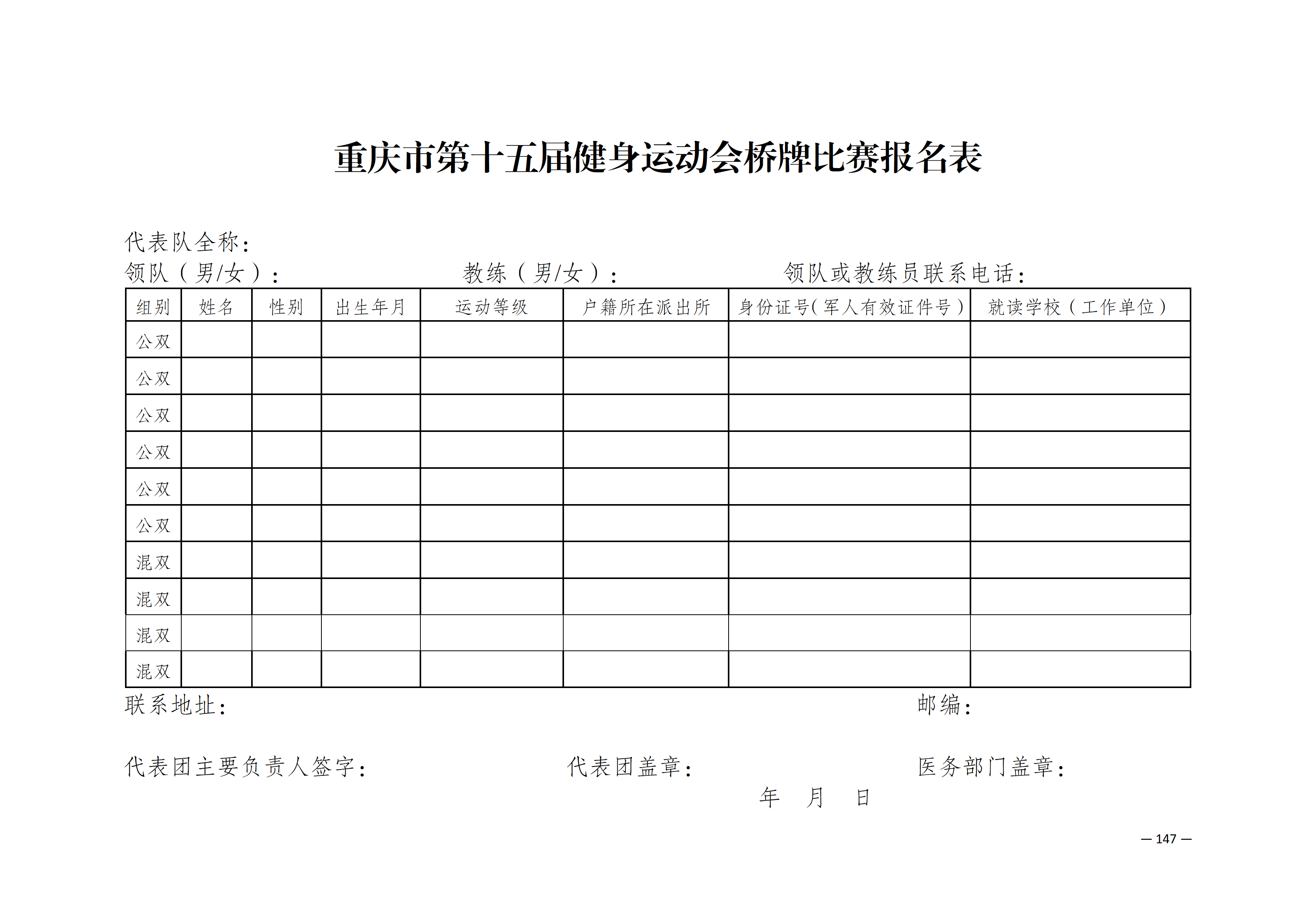 比分直播即时比分