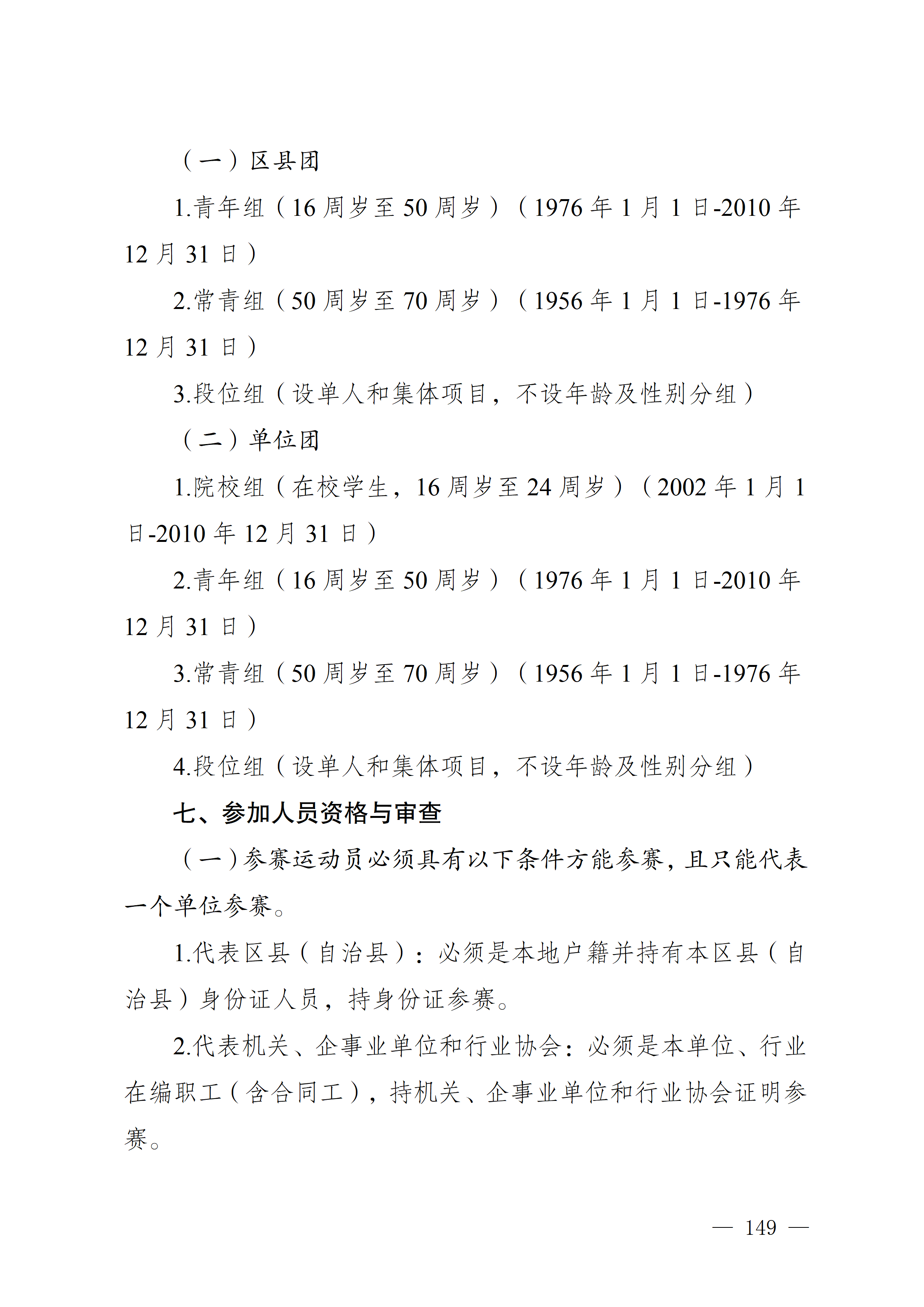 比分直播即时比分