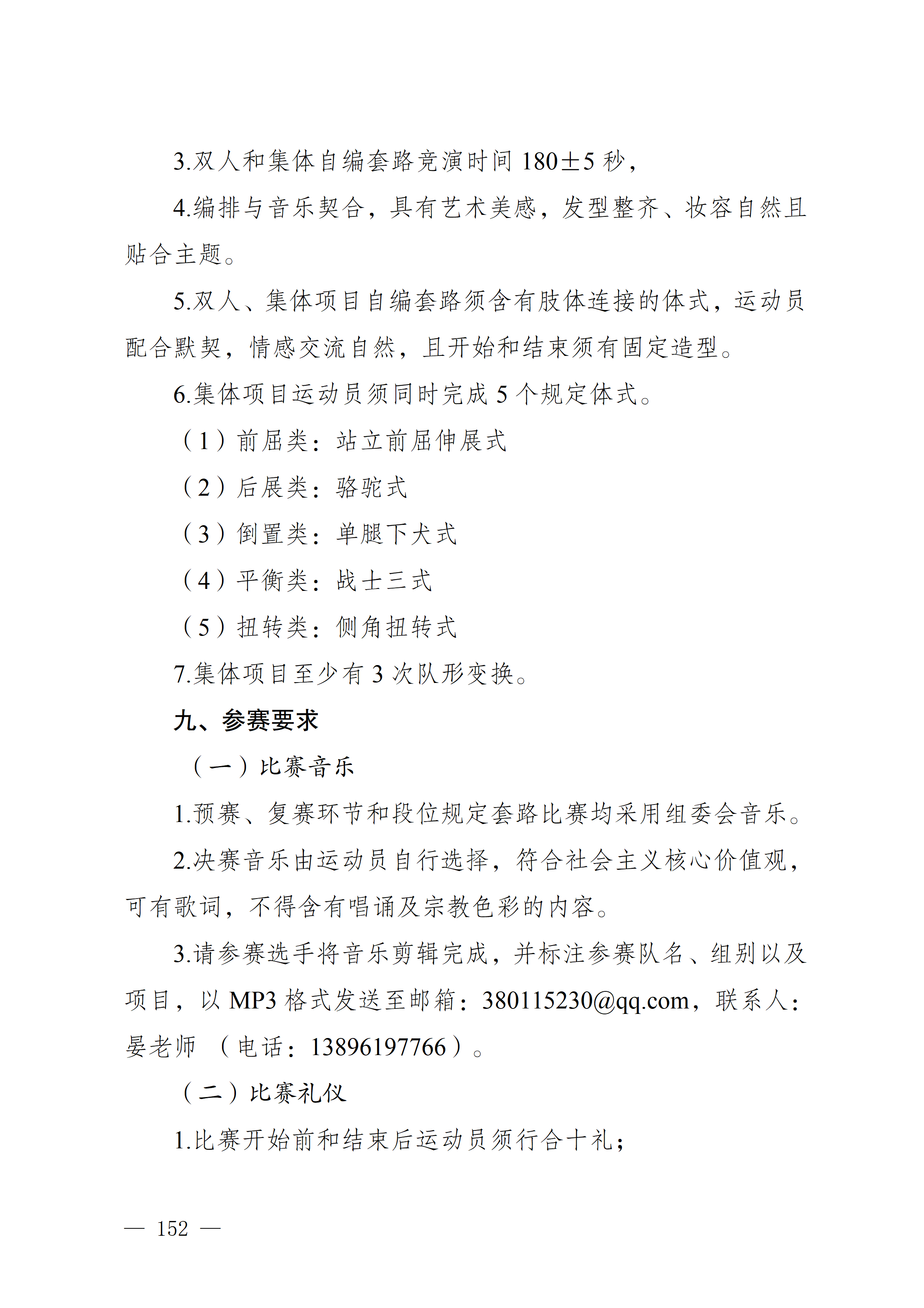 比分直播即时比分