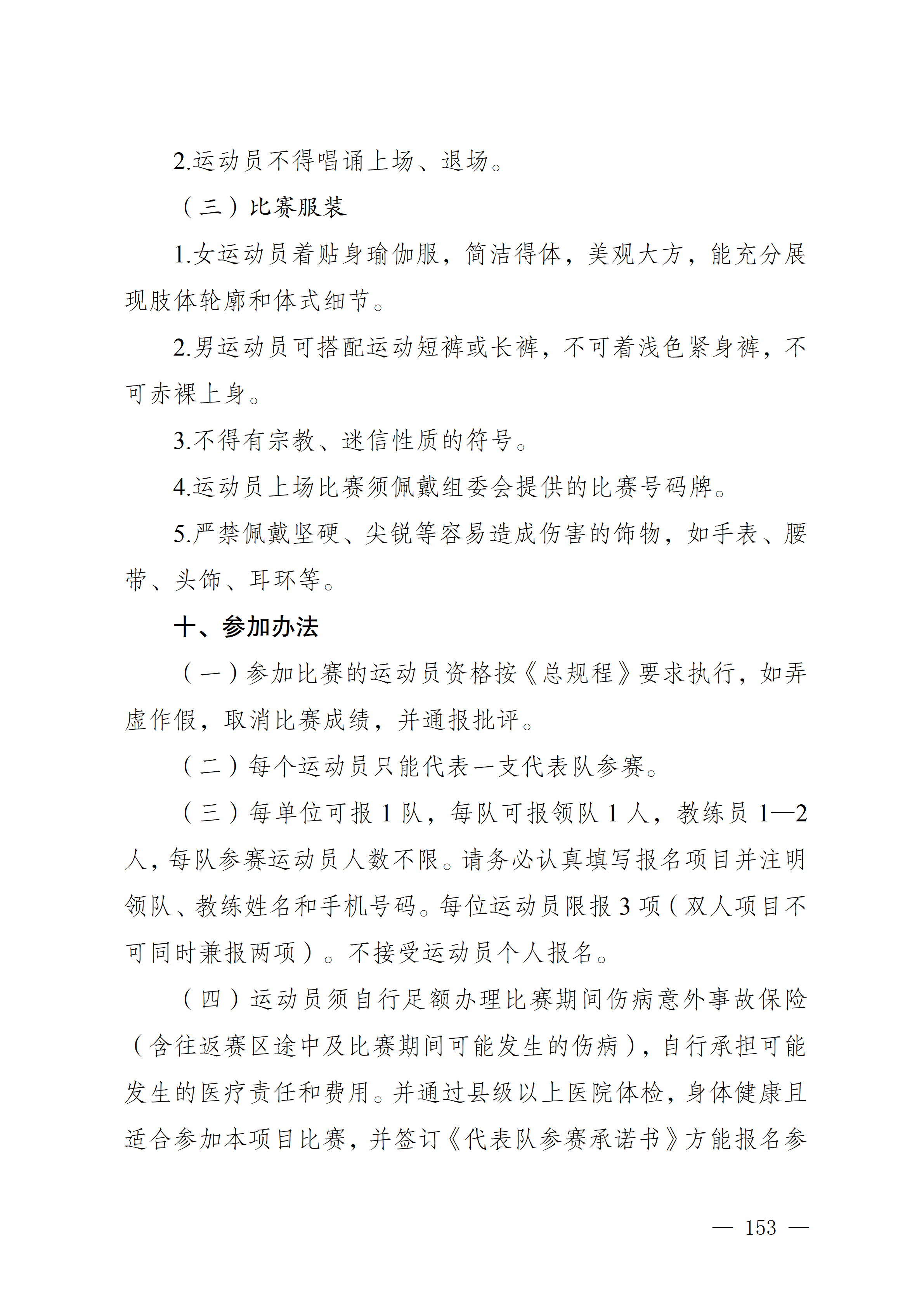 比分直播即时比分