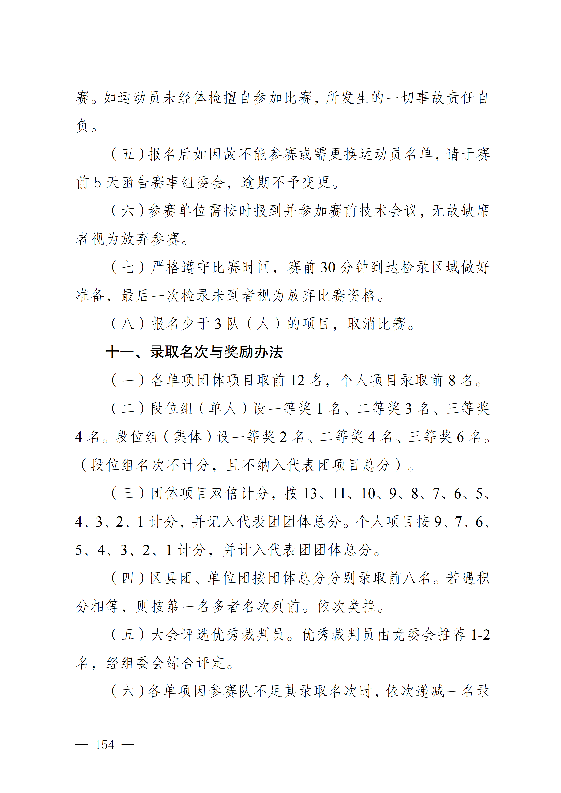 比分直播即时比分