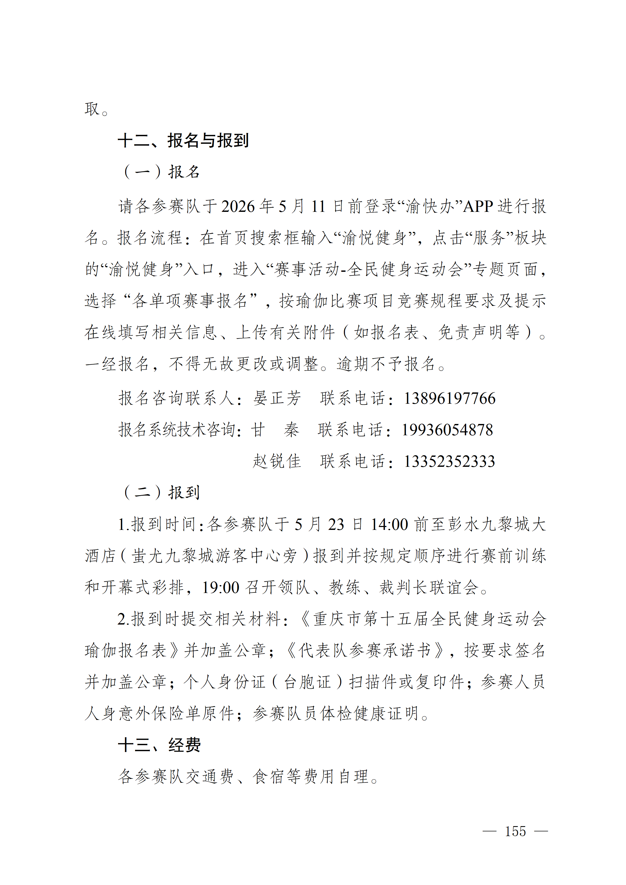 比分直播即时比分