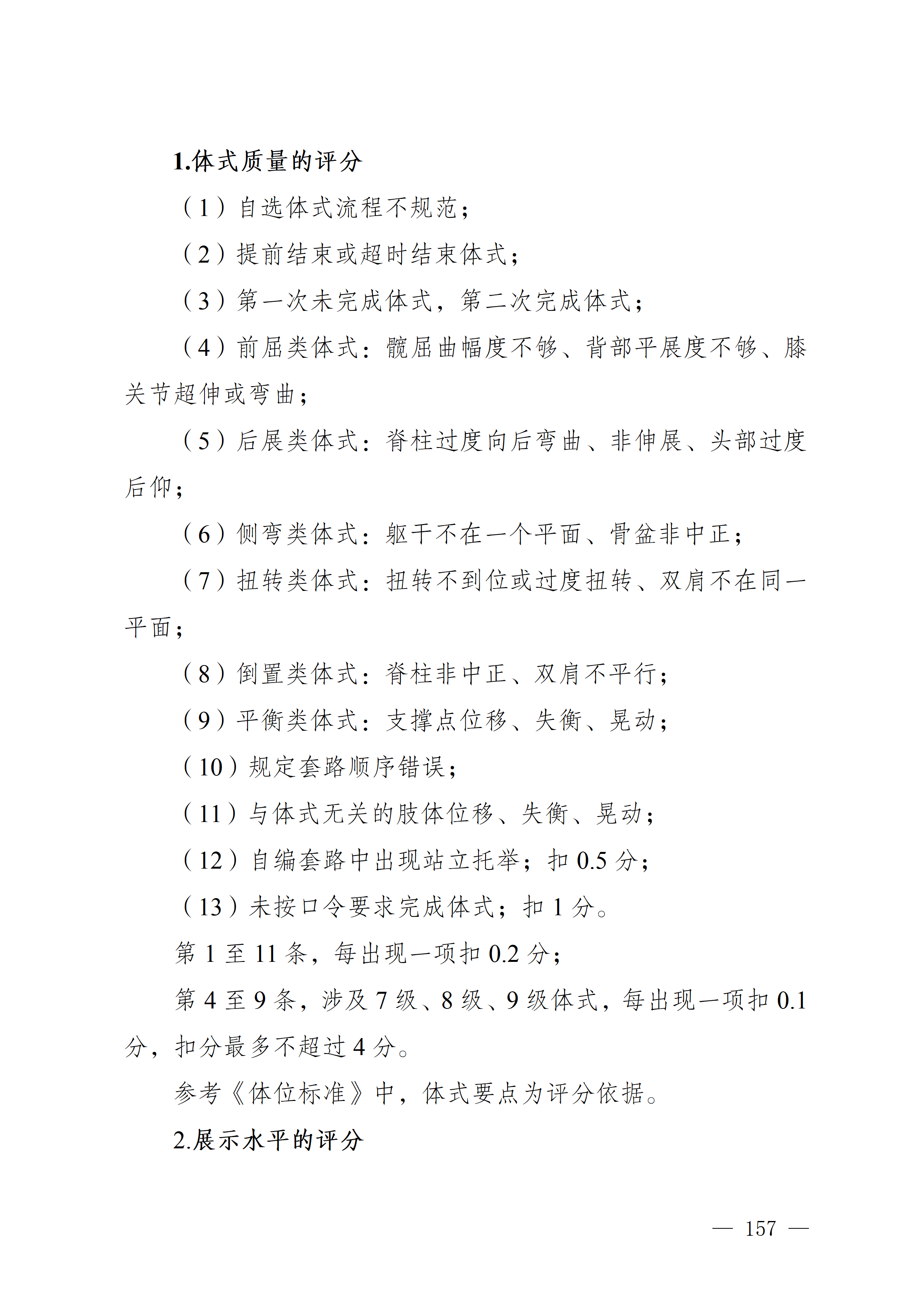 比分直播即时比分