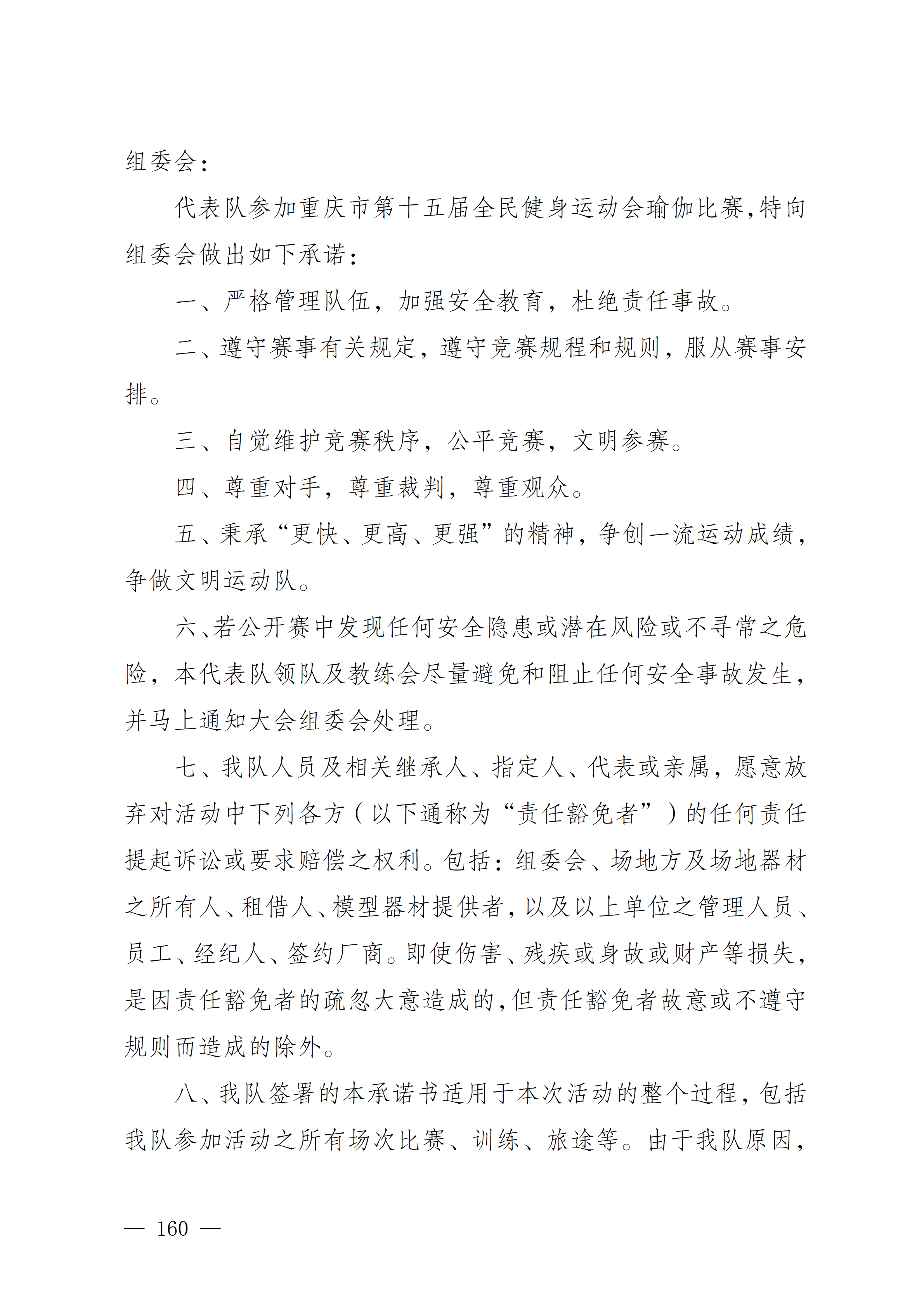 比分直播即时比分