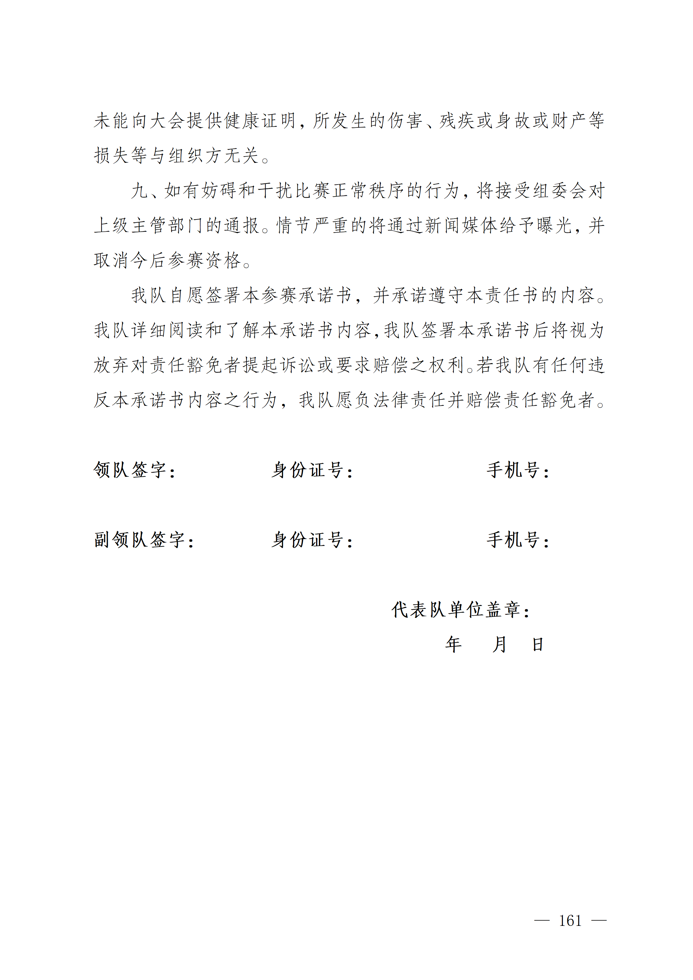 比分直播即时比分