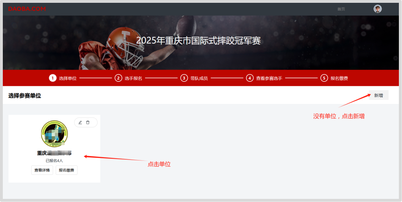 比分直播即时比分
