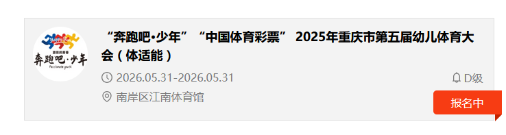 比分直播即时比分