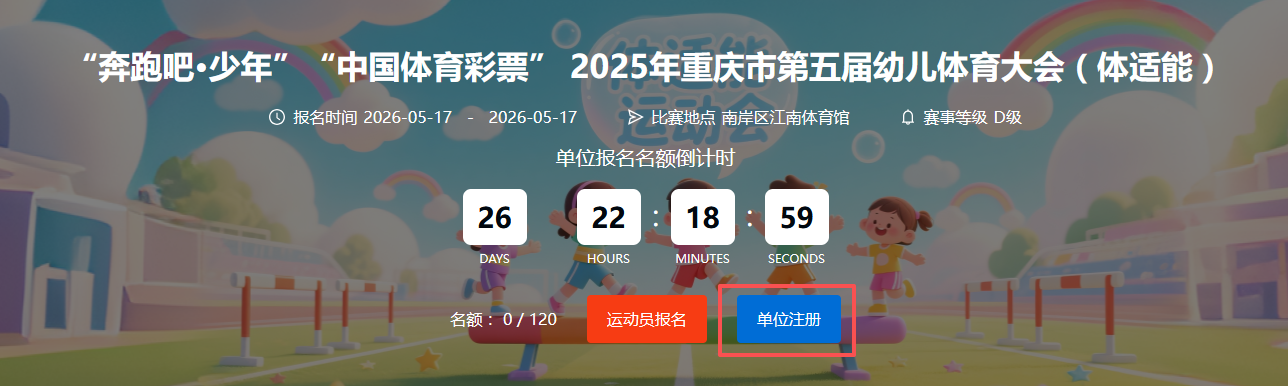 比分直播即时比分