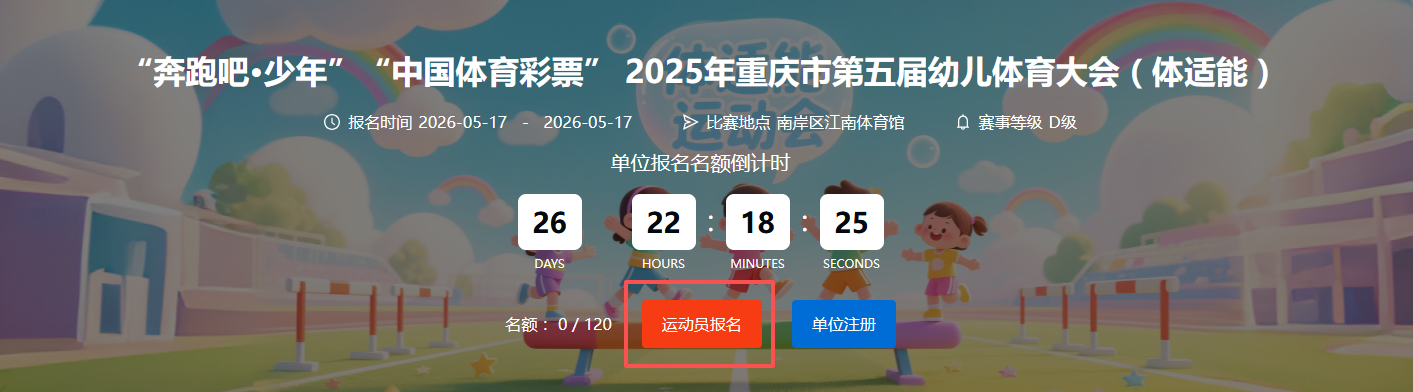 比分直播即时比分