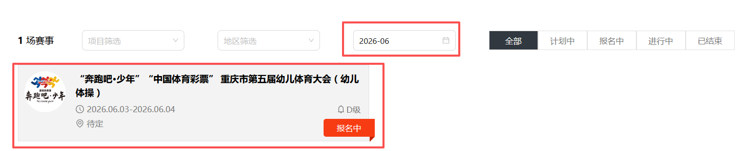 比分直播即时比分