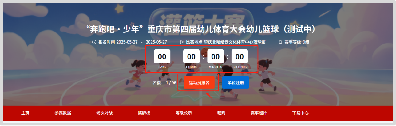 比分直播即时比分