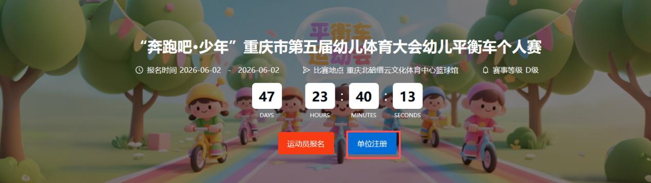 比分直播即时比分